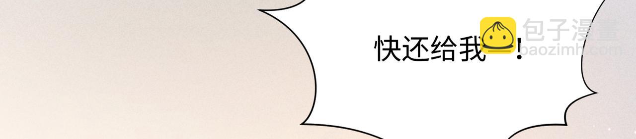 狩獵遊戲 - 第1話 狩獵開始(1/3) - 7