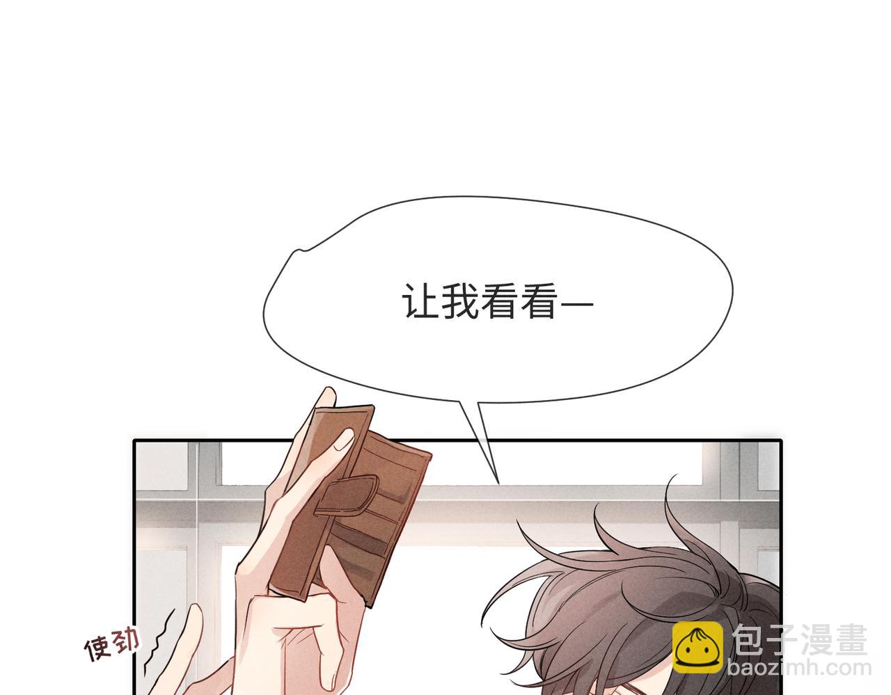 狩獵遊戲 - 第1話 狩獵開始(1/3) - 7