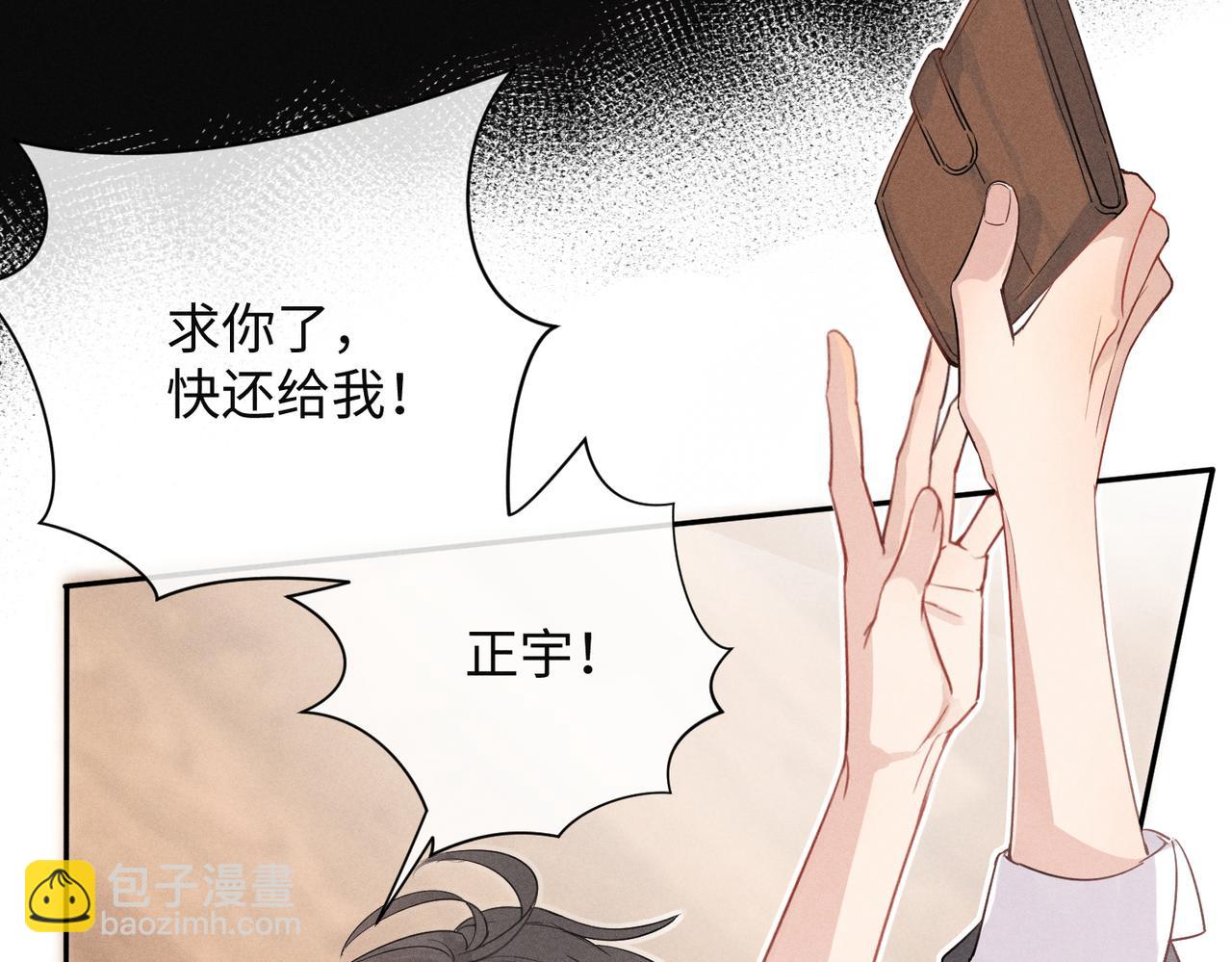 狩獵遊戲 - 第1話 狩獵開始(1/3) - 7