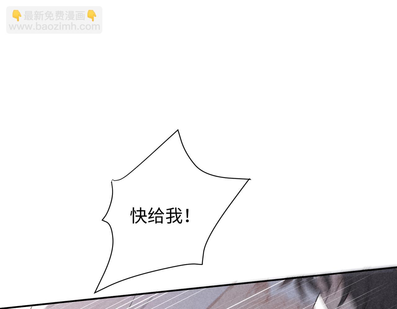 狩猎游戏 - 第1话 狩猎开始(2/3) - 6