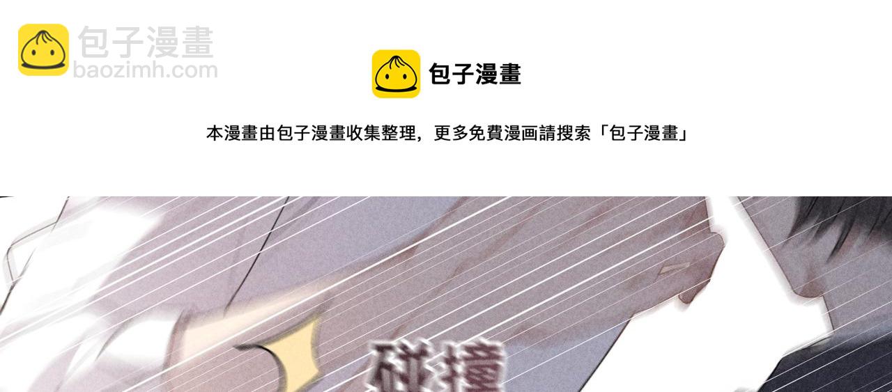 狩猎游戏 - 第1话 狩猎开始(2/3) - 7