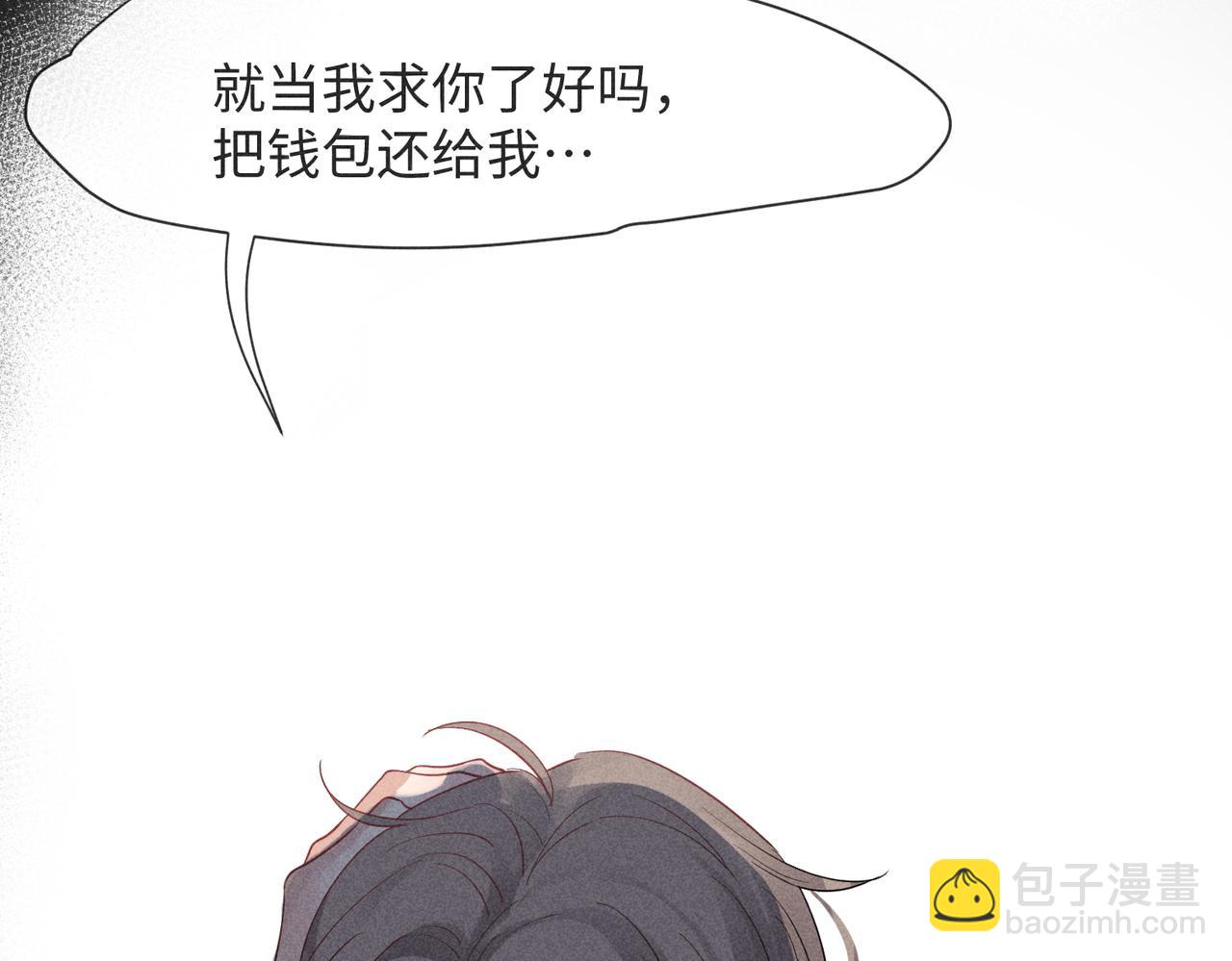 狩猎游戏 - 第1话 狩猎开始(2/3) - 5