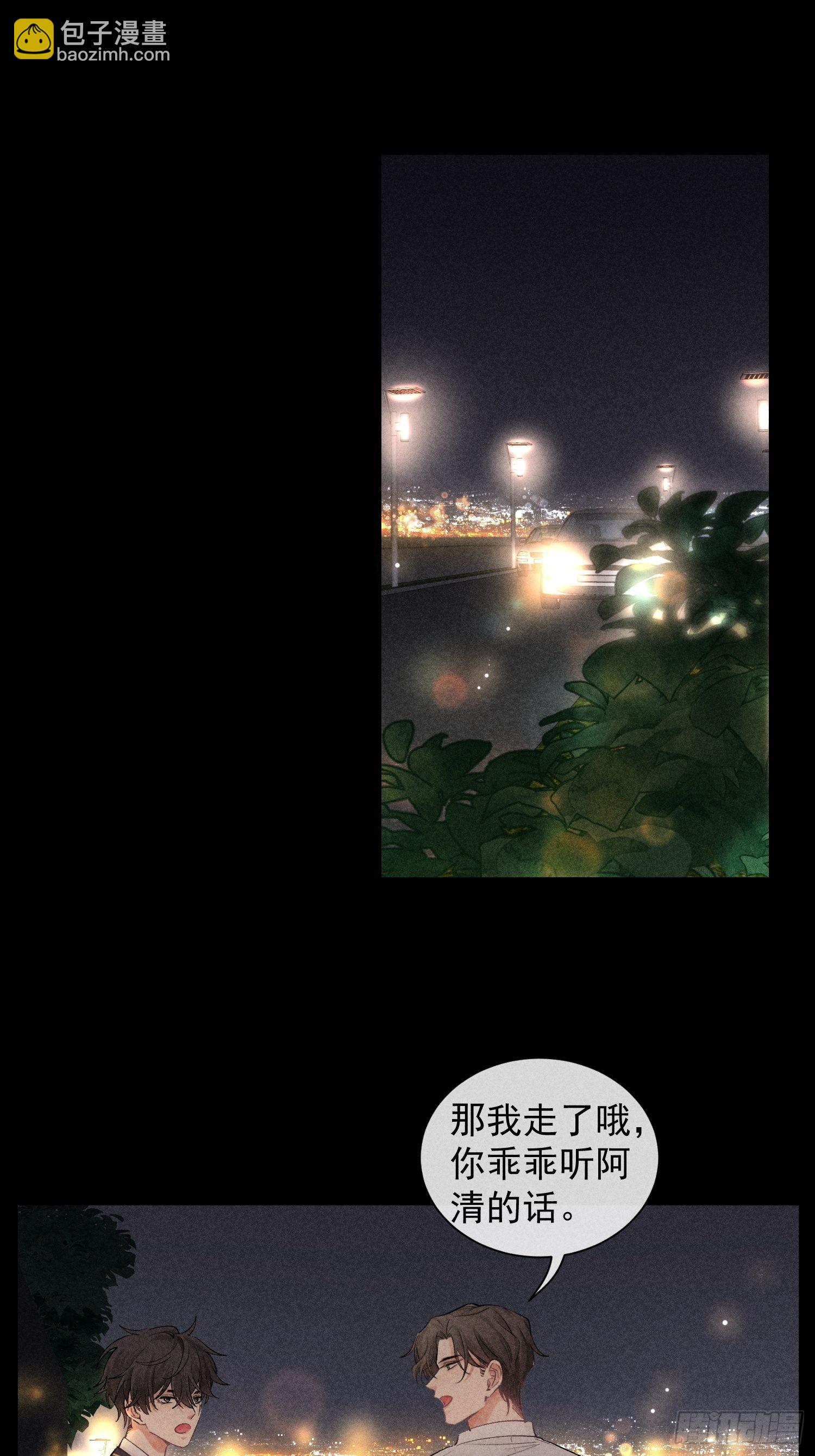 狩猎游戏 - 第21话 步步紧逼 - 6