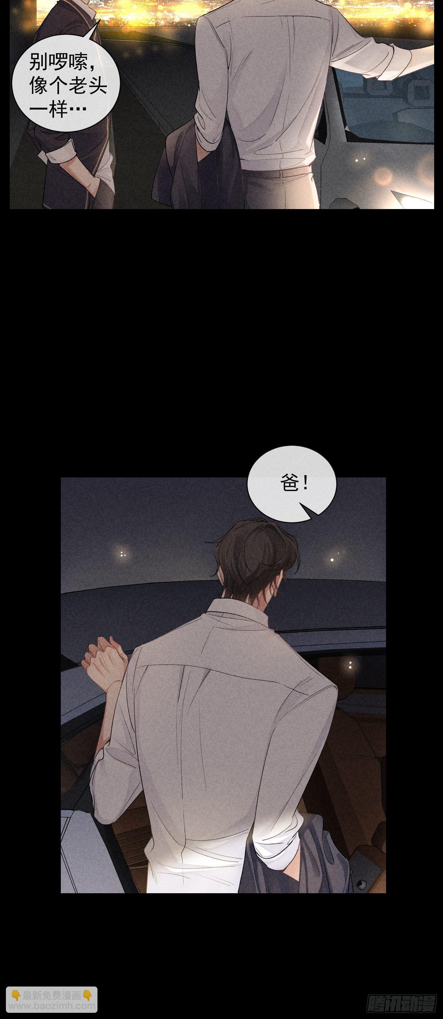 狩猎游戏 - 第21话 步步紧逼 - 7