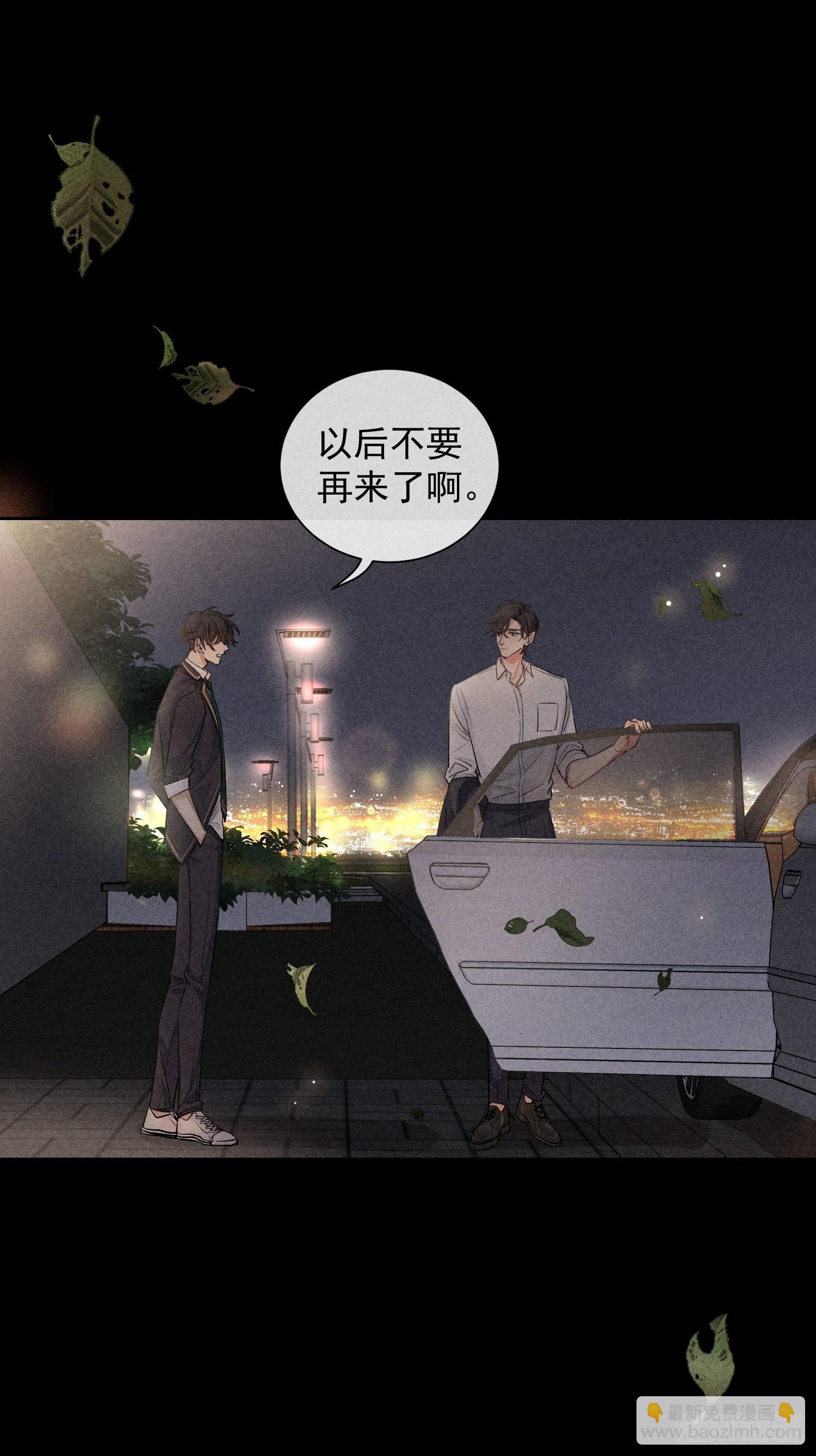 狩猎游戏 - 第21话 步步紧逼 - 1