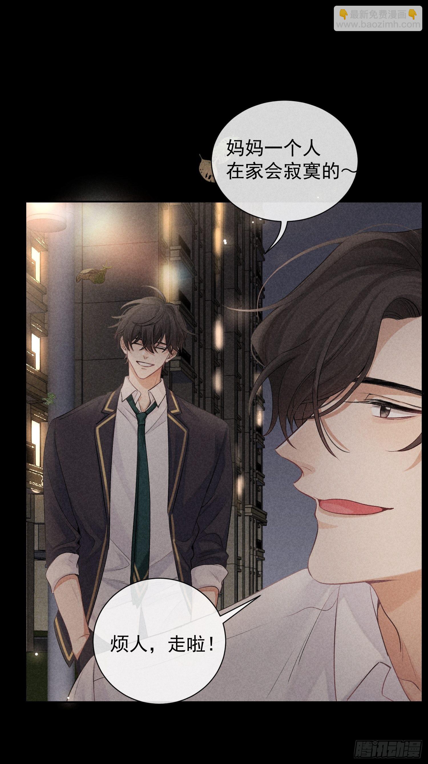 狩猎游戏 - 第21话 步步紧逼 - 2