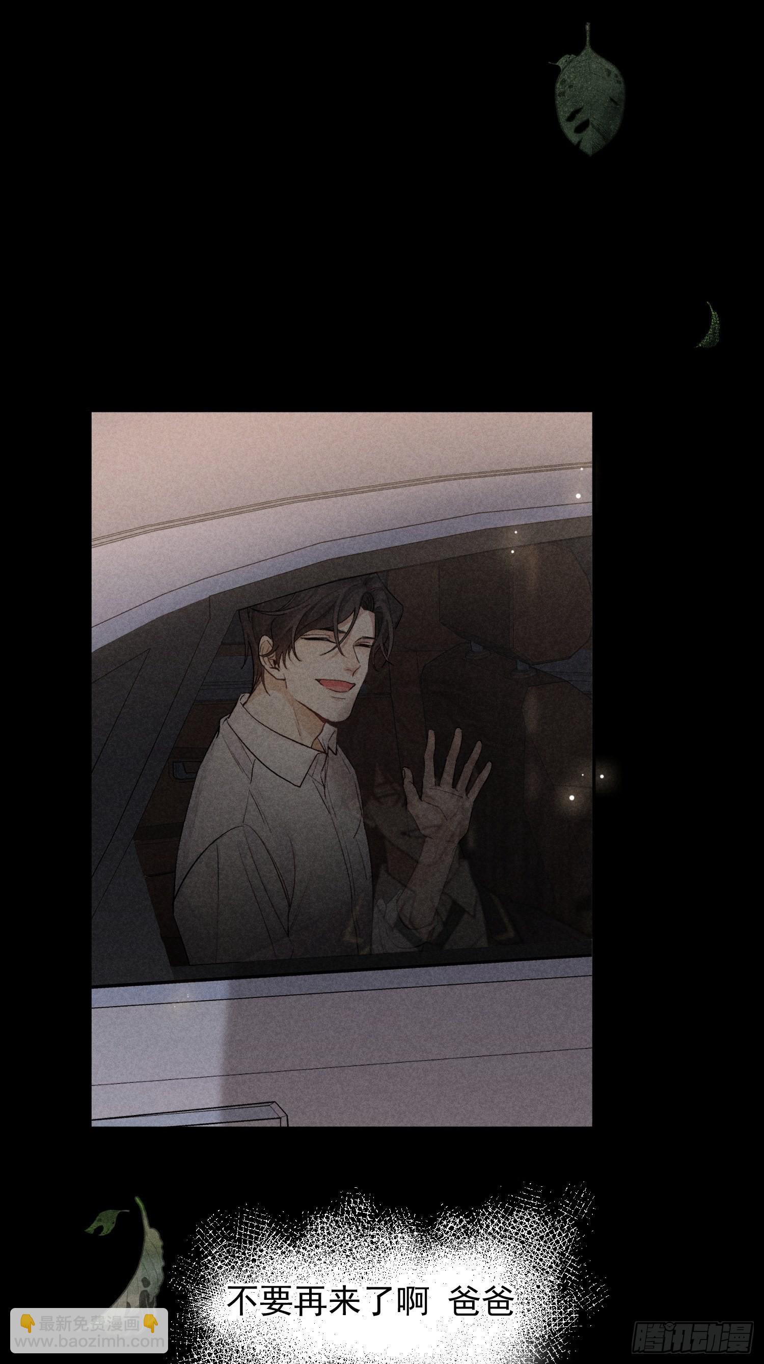 狩猎游戏 - 第21话 步步紧逼 - 3