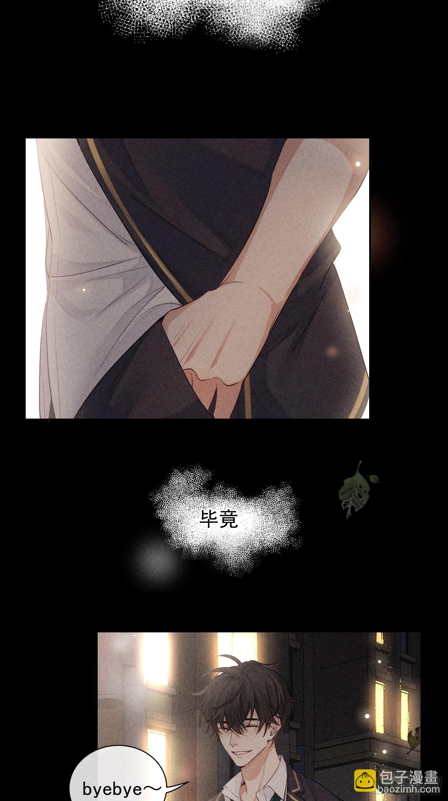 狩猎游戏 - 第21话 步步紧逼 - 4