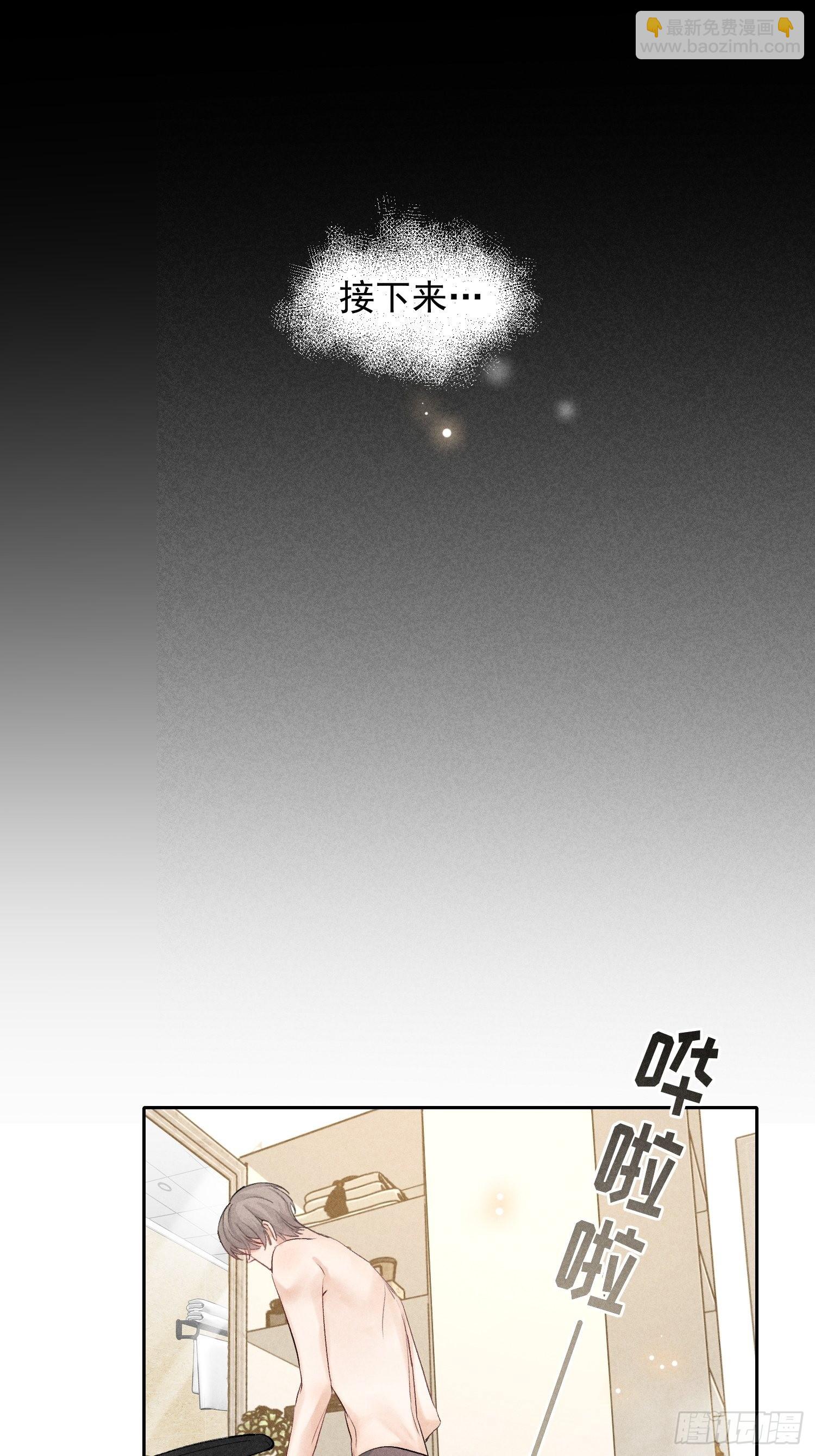 狩猎游戏 - 第21话 步步紧逼 - 7