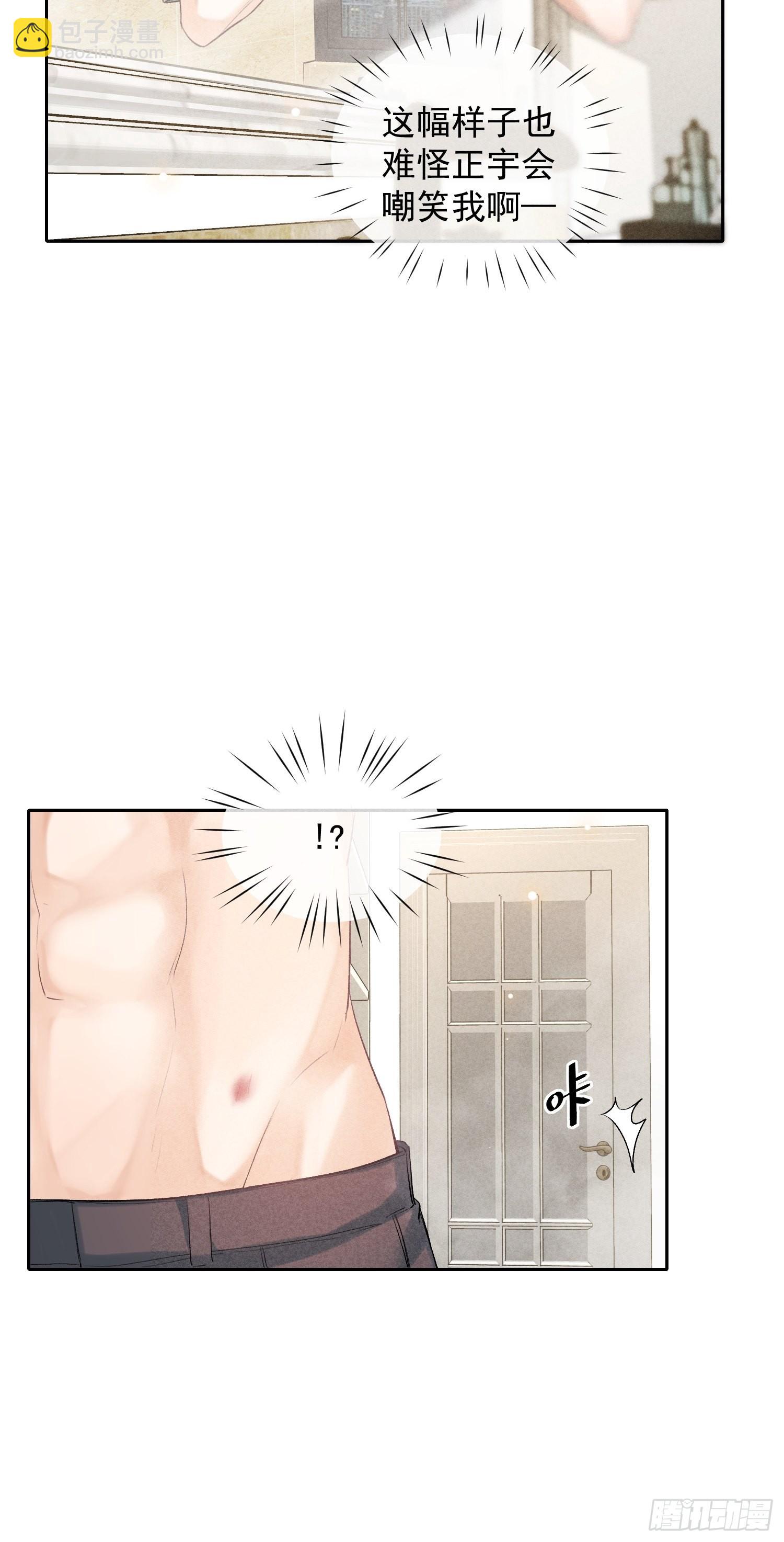 狩猎游戏 - 第21话 步步紧逼 - 2