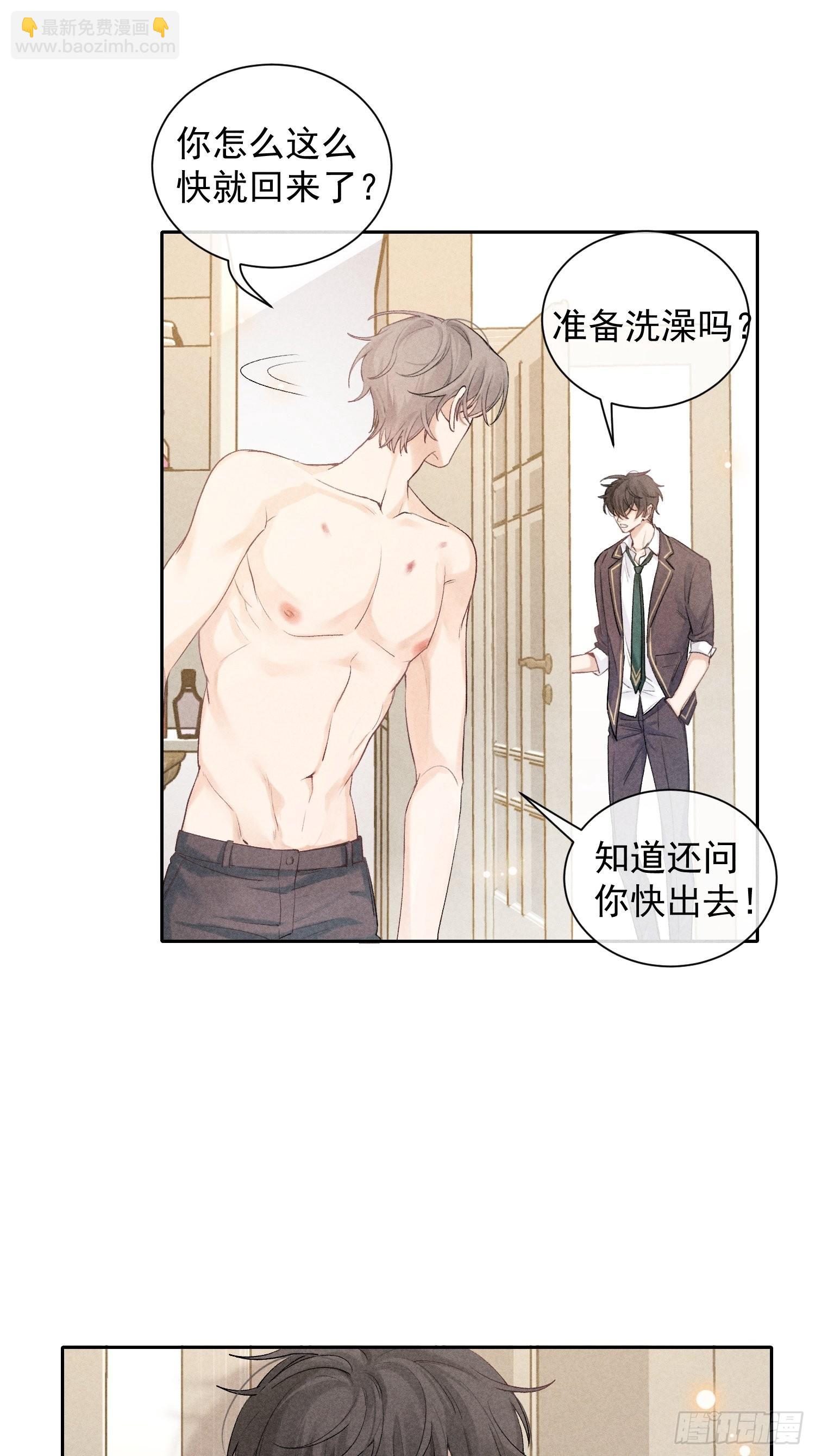 狩猎游戏 - 第21话 步步紧逼 - 3