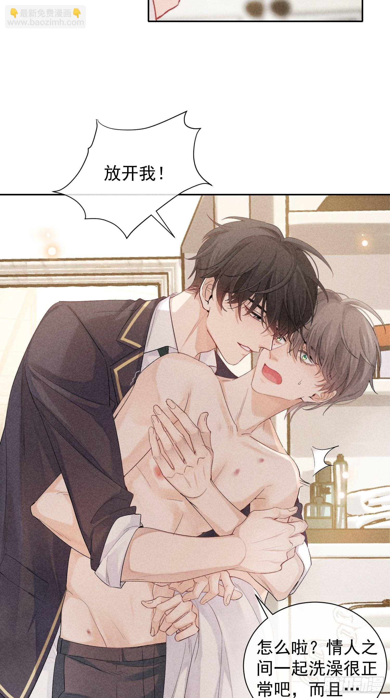 狩猎游戏 - 第21话 步步紧逼 - 6