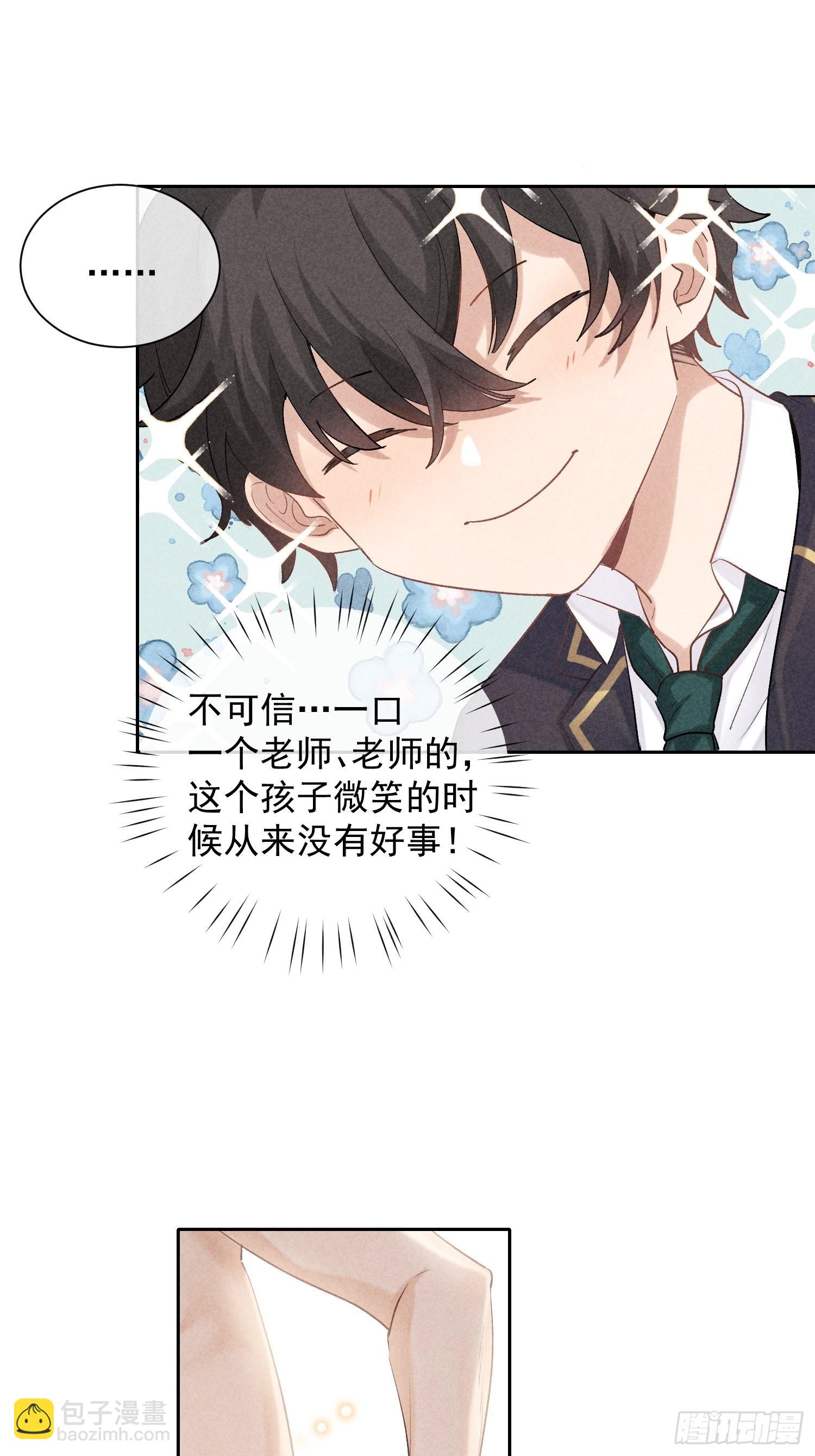 狩猎游戏 - 第21话 步步紧逼 - 5