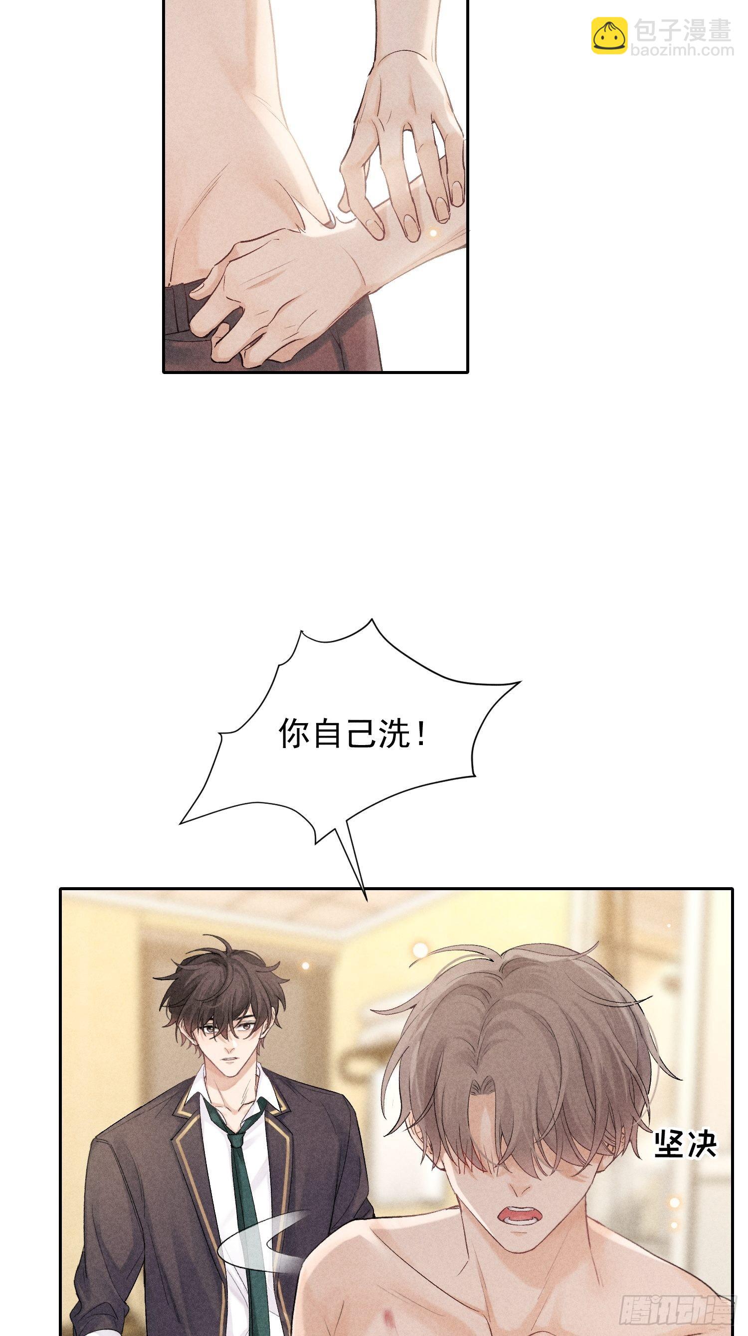 狩猎游戏 - 第21话 步步紧逼 - 6