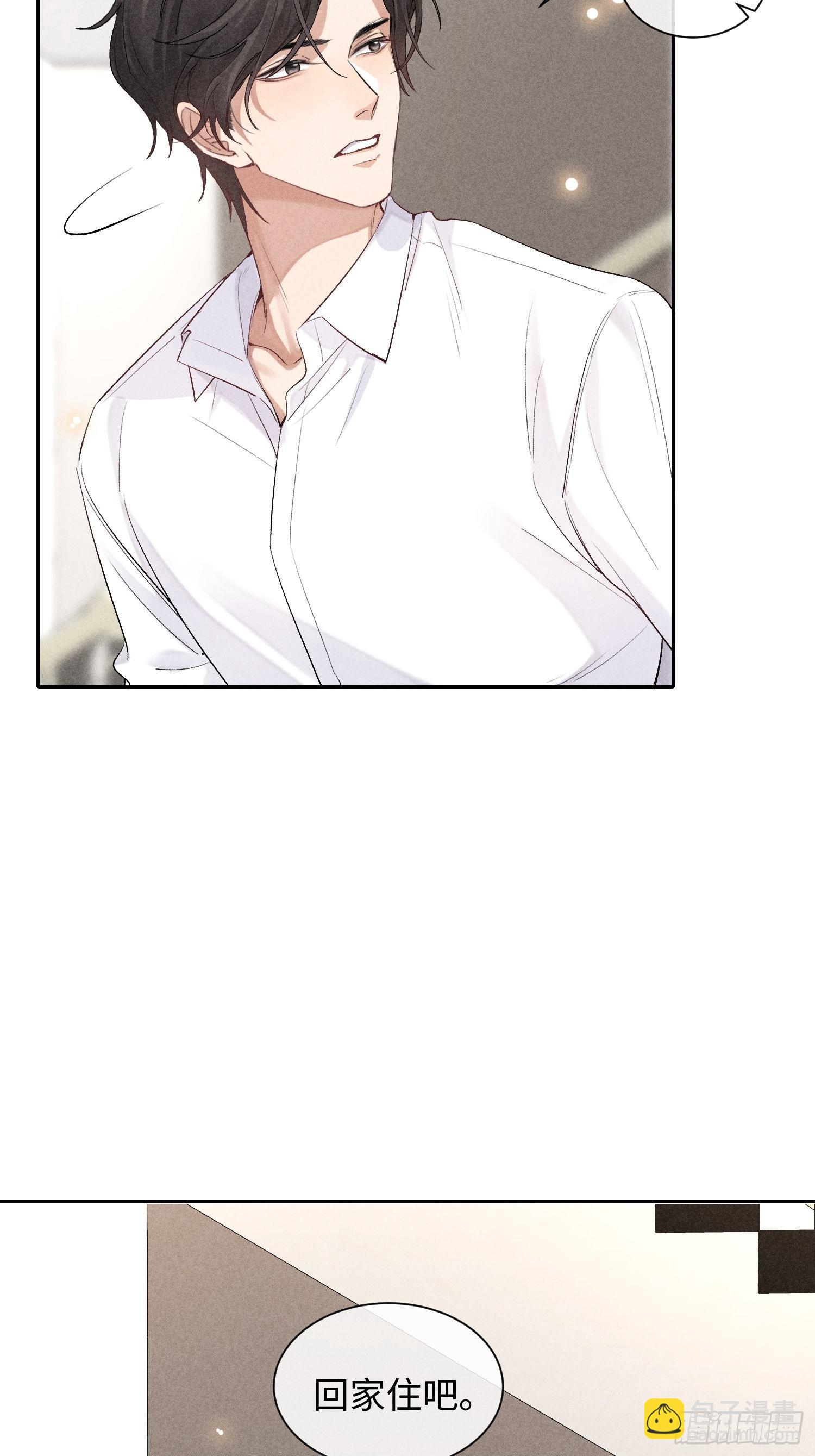 狩猎游戏 - 第21话 步步紧逼 - 4