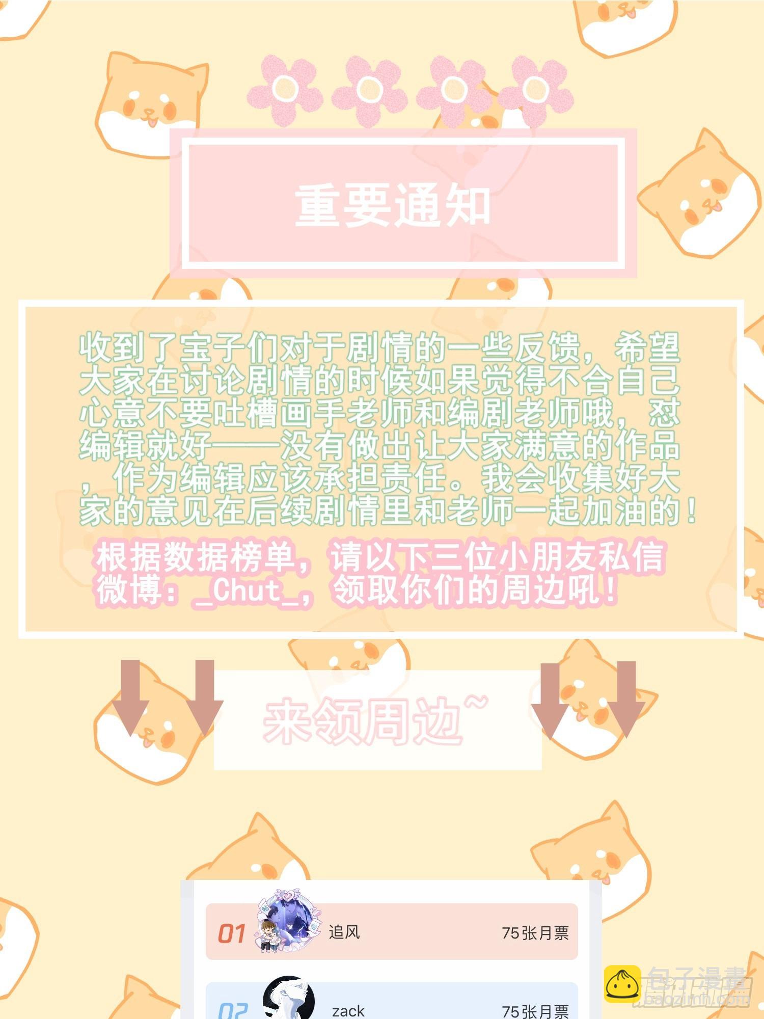 狩猎游戏 - 第21话 步步紧逼 - 6