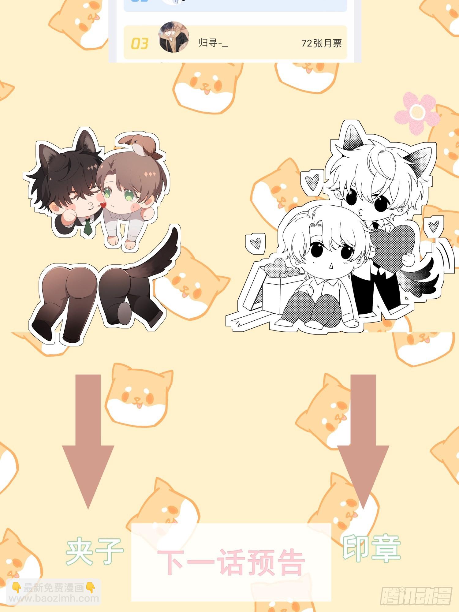 狩猎游戏 - 第21话 步步紧逼 - 7