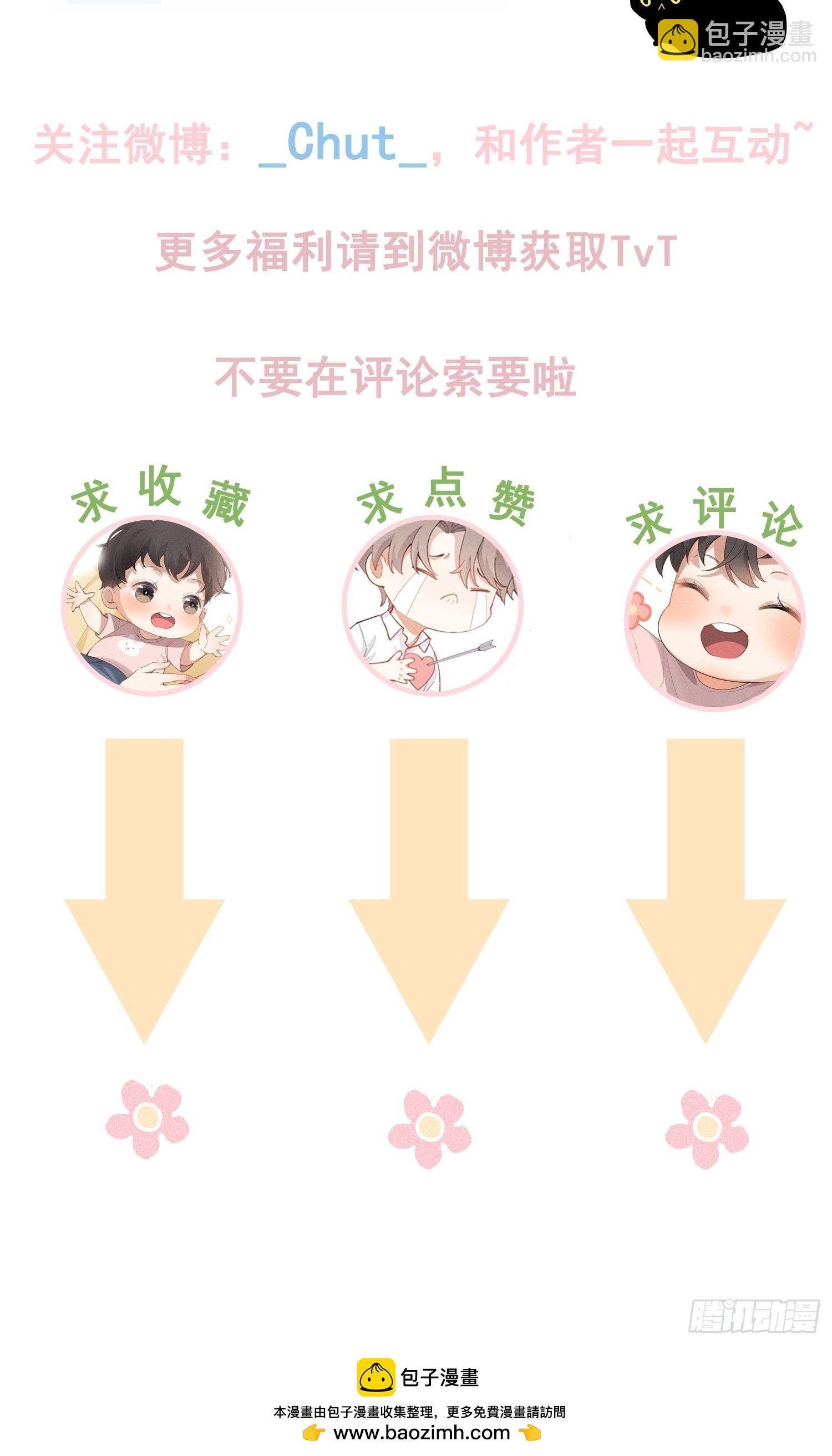 狩猎游戏 - 第21话 步步紧逼 - 5