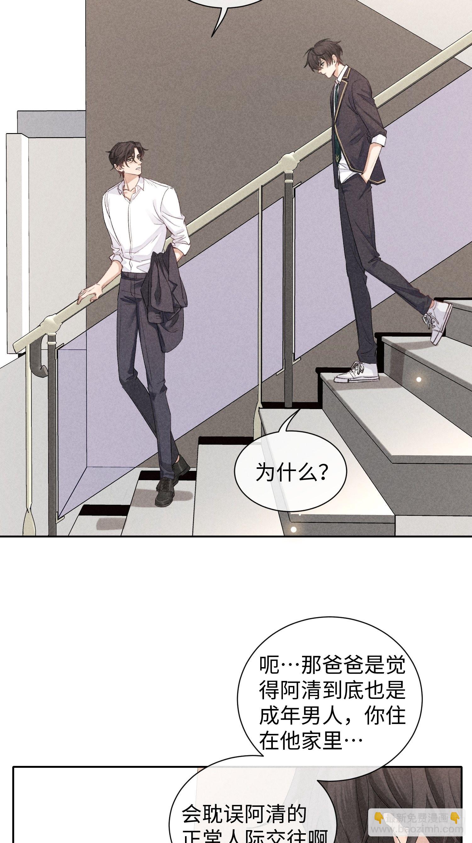 狩猎游戏 - 第21话 步步紧逼 - 5