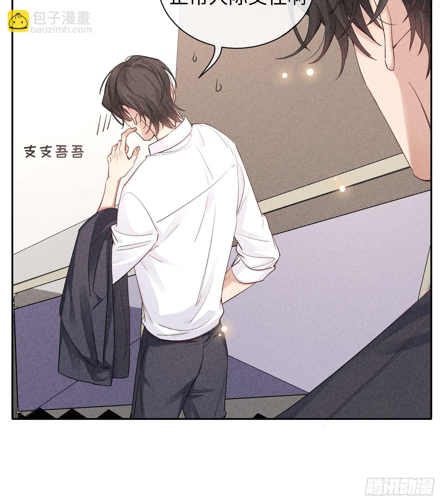 狩猎游戏 - 第21话 步步紧逼 - 6