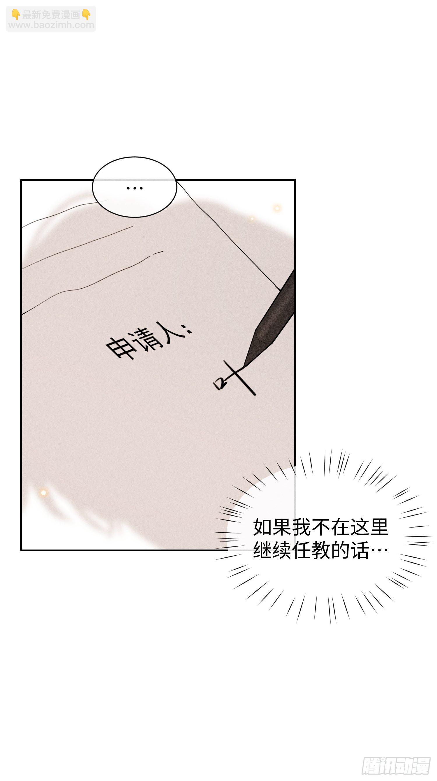 狩猎游戏 - 第23话 叶清的觉悟（上）(1/2) - 2