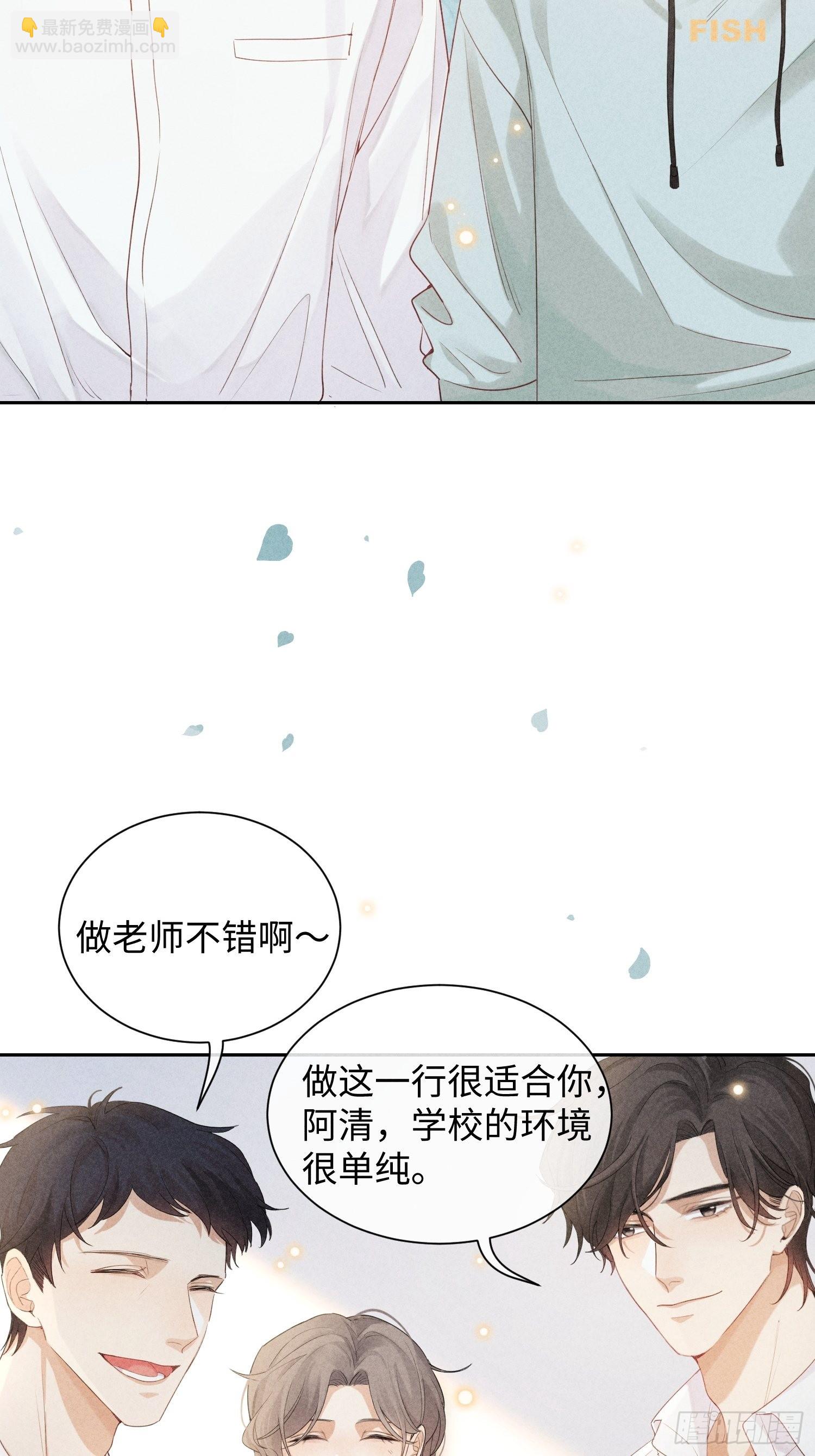 狩猎游戏 - 第23话 叶清的觉悟（上）(1/2) - 5