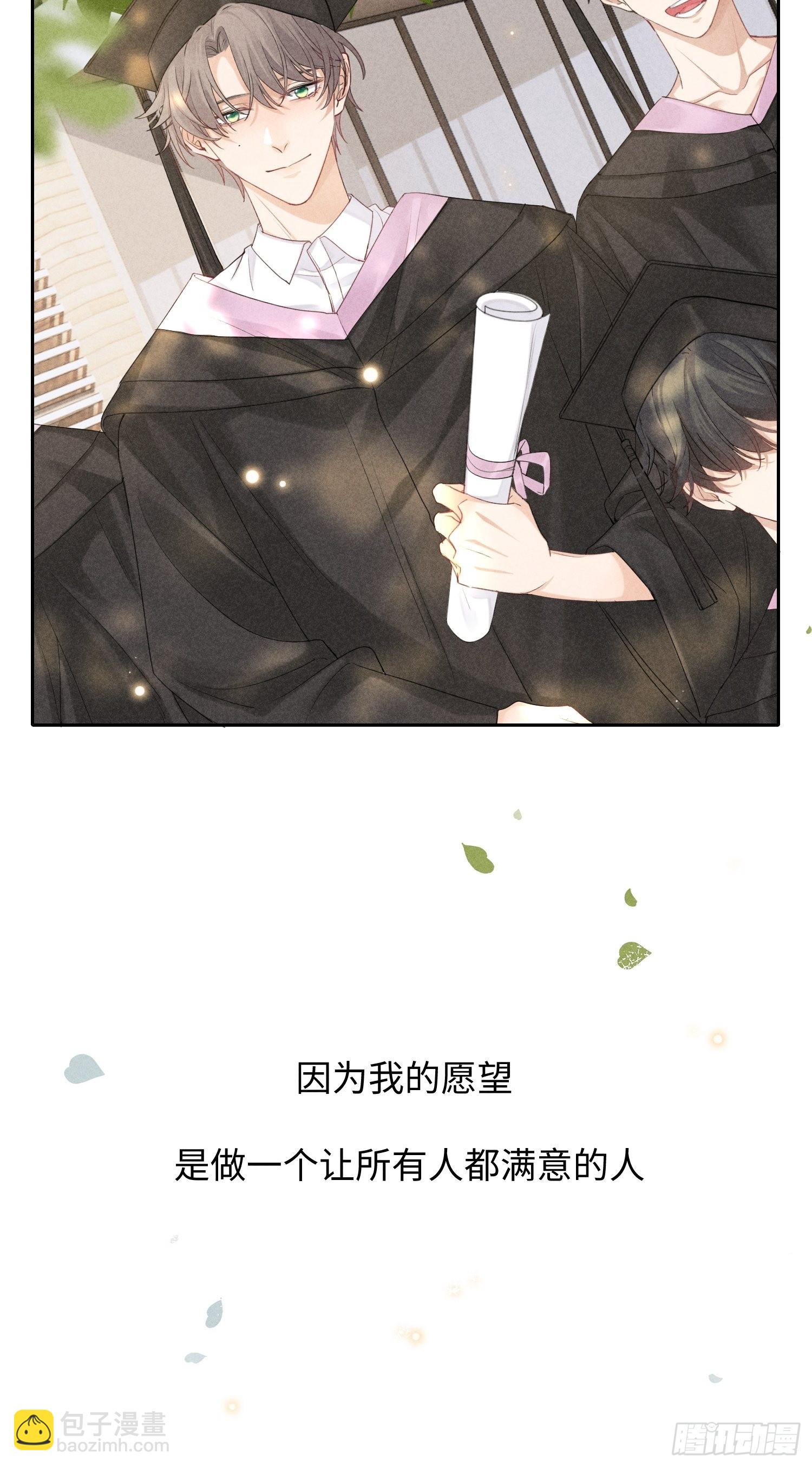 狩猎游戏 - 第23话 叶清的觉悟（上）(1/2) - 8