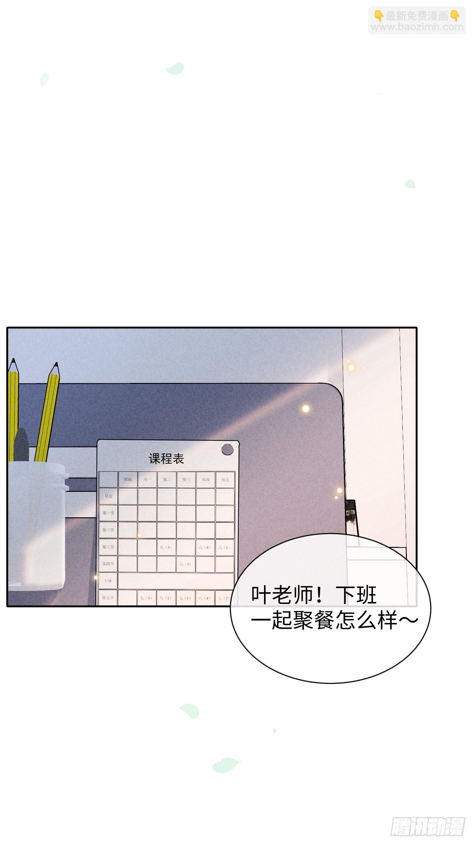 狩猎游戏 - 第23话 叶清的觉悟（上）(1/2) - 1