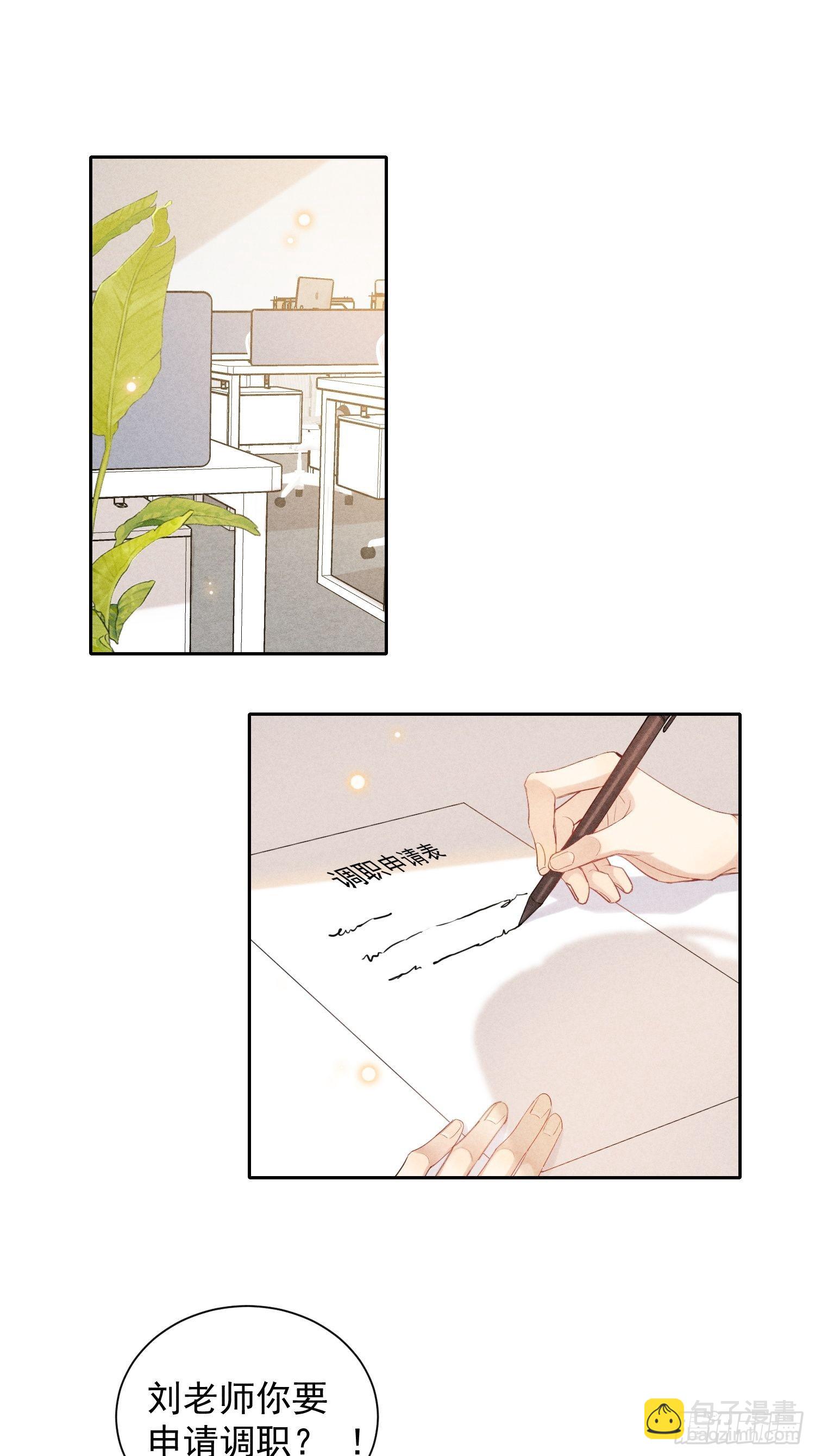 狩猎游戏 - 第23话 叶清的觉悟（上）(1/2) - 2