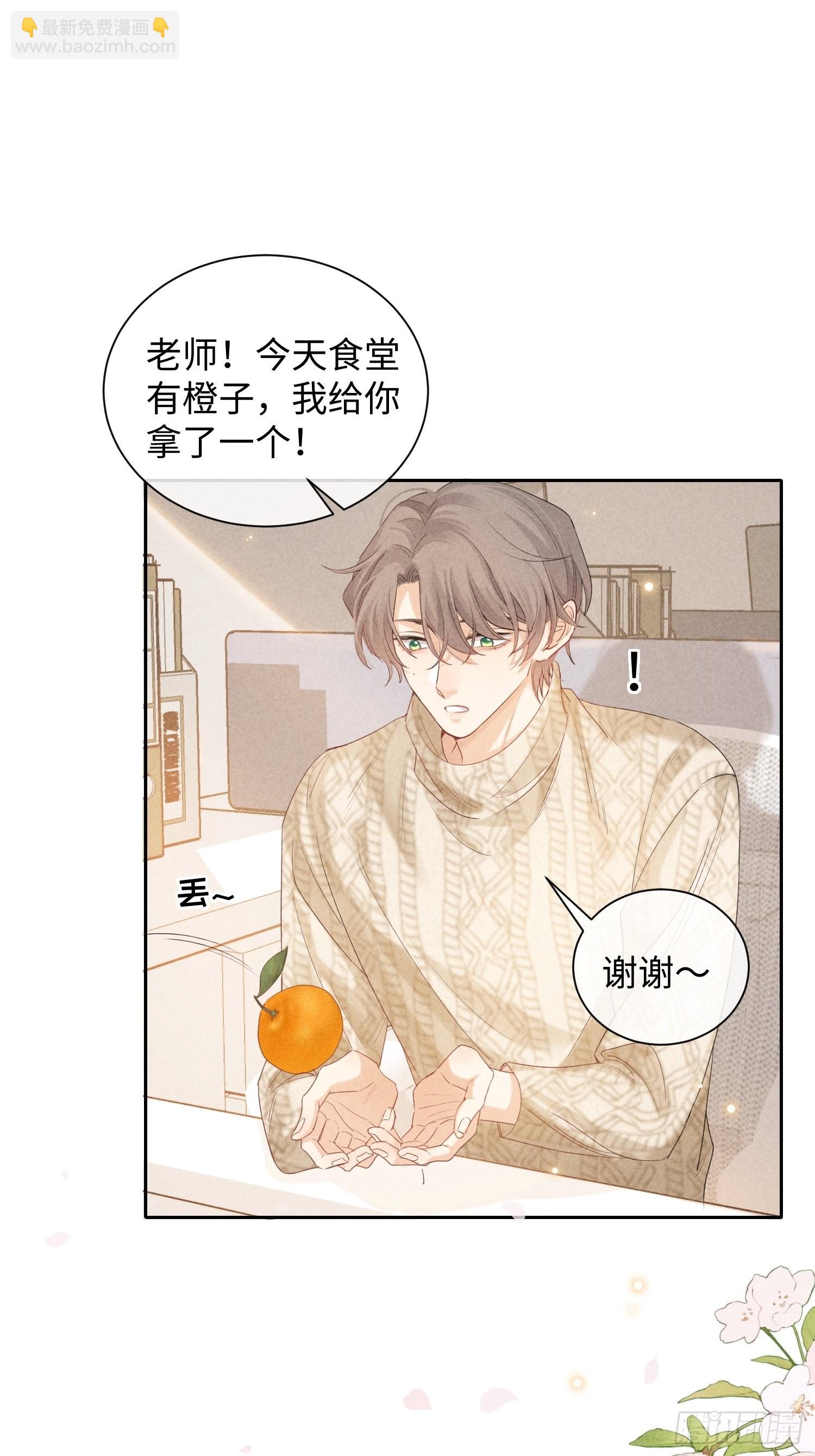 狩猎游戏 - 第23话 叶清的觉悟（上）(1/2) - 5