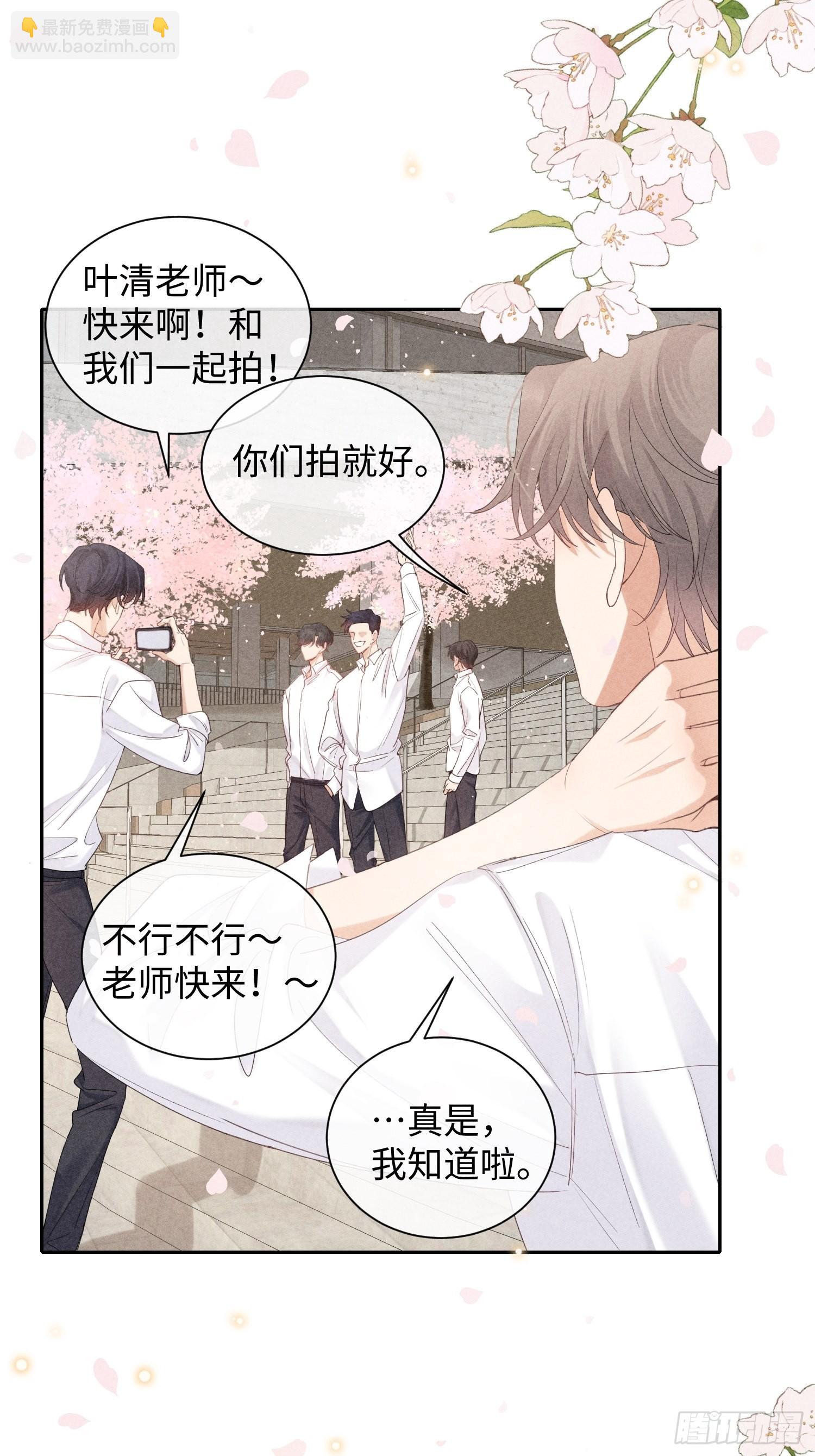 狩猎游戏 - 第23话 叶清的觉悟（上）(1/2) - 6