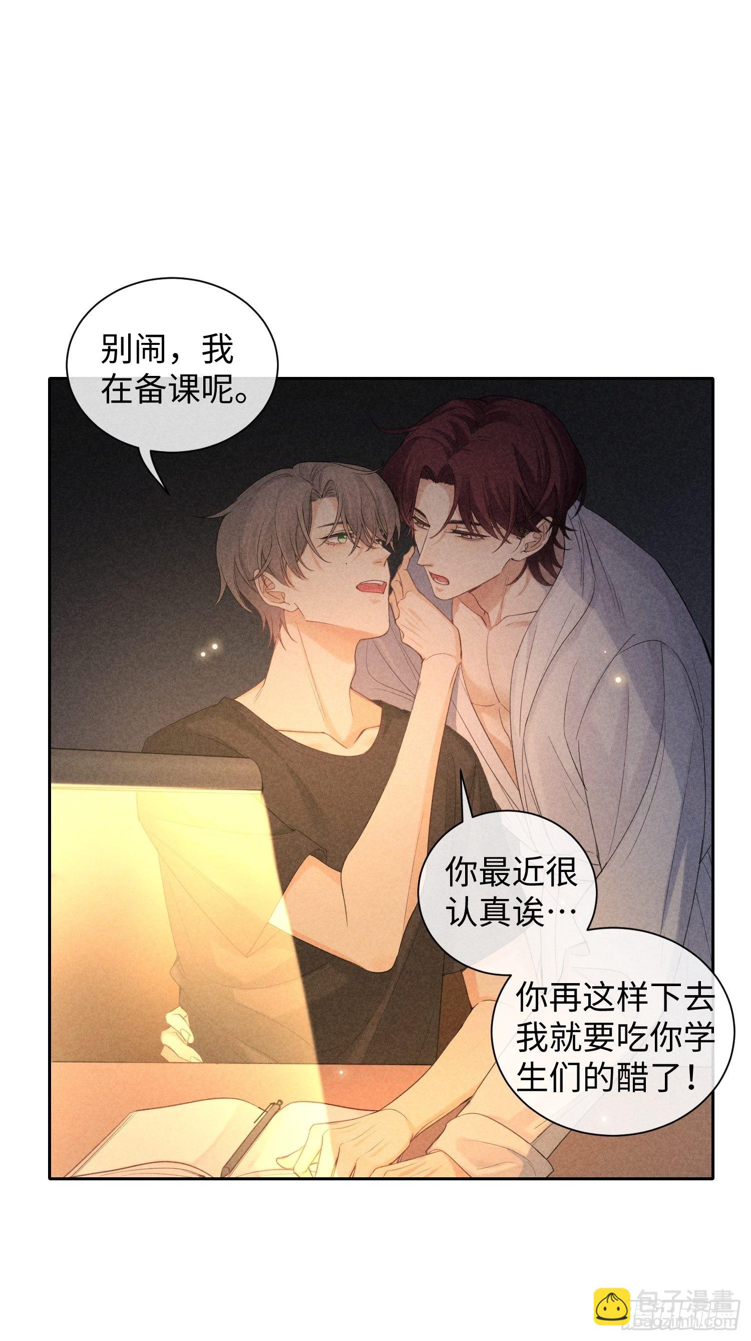 狩猎游戏 - 第23话 叶清的觉悟（上）(1/2) - 1