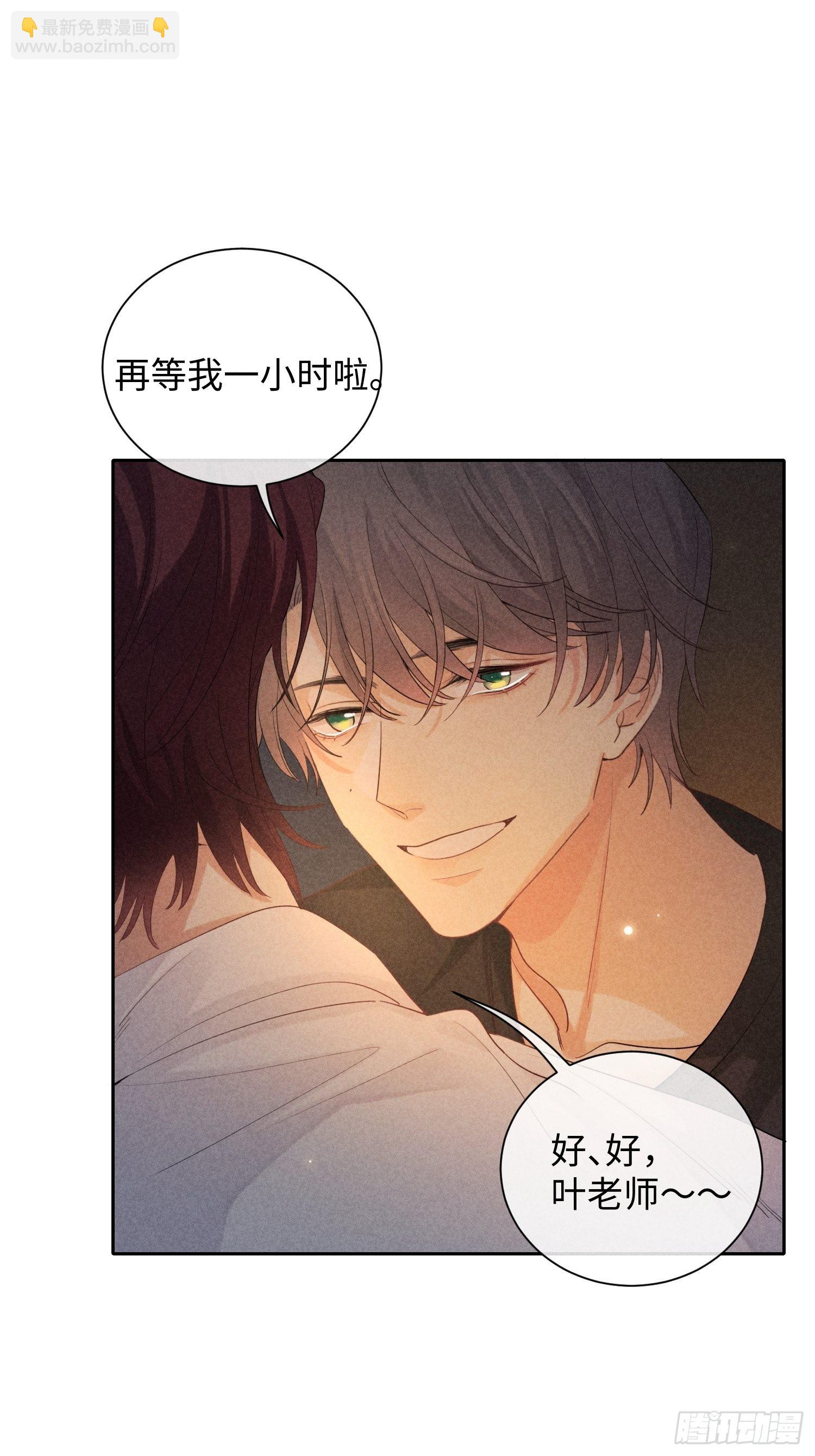 狩猎游戏 - 第23话 叶清的觉悟（上）(1/2) - 2