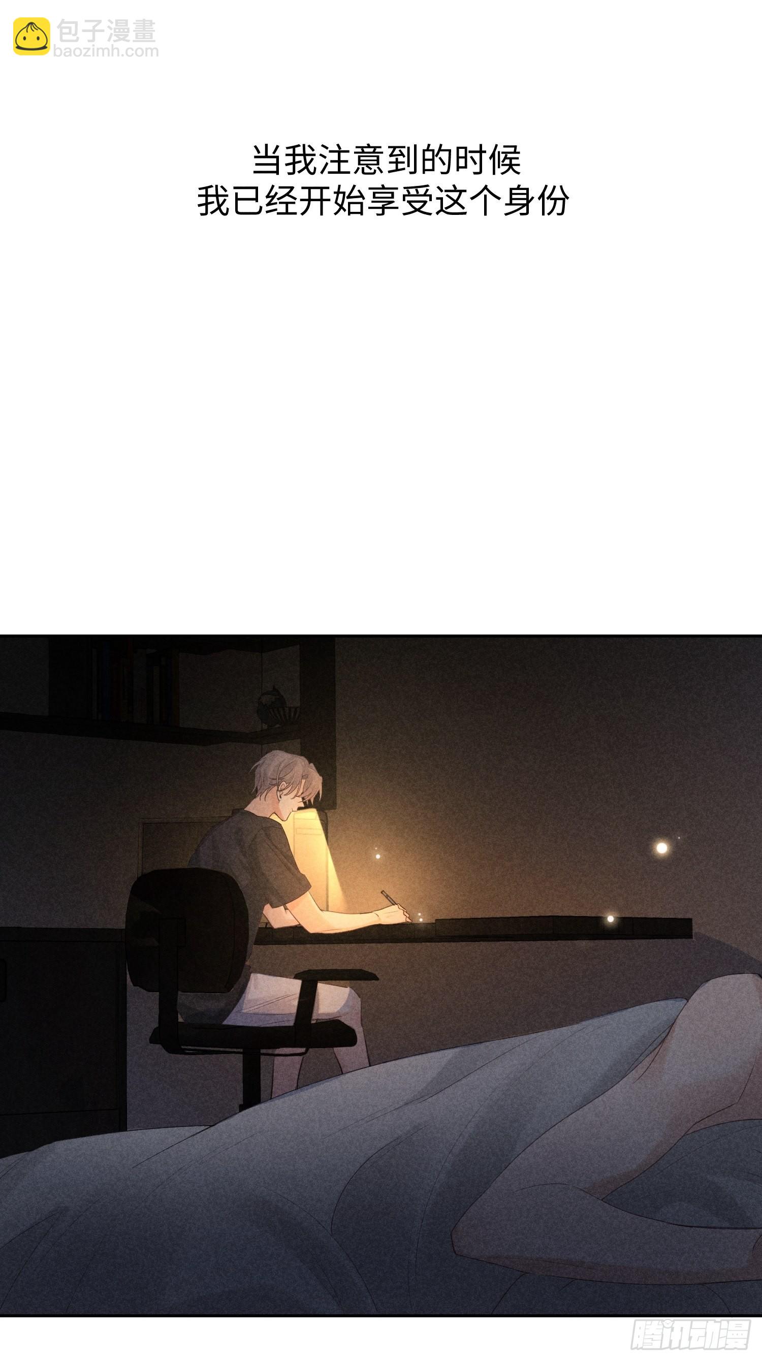 狩猎游戏 - 第23话 叶清的觉悟（上）(1/2) - 3