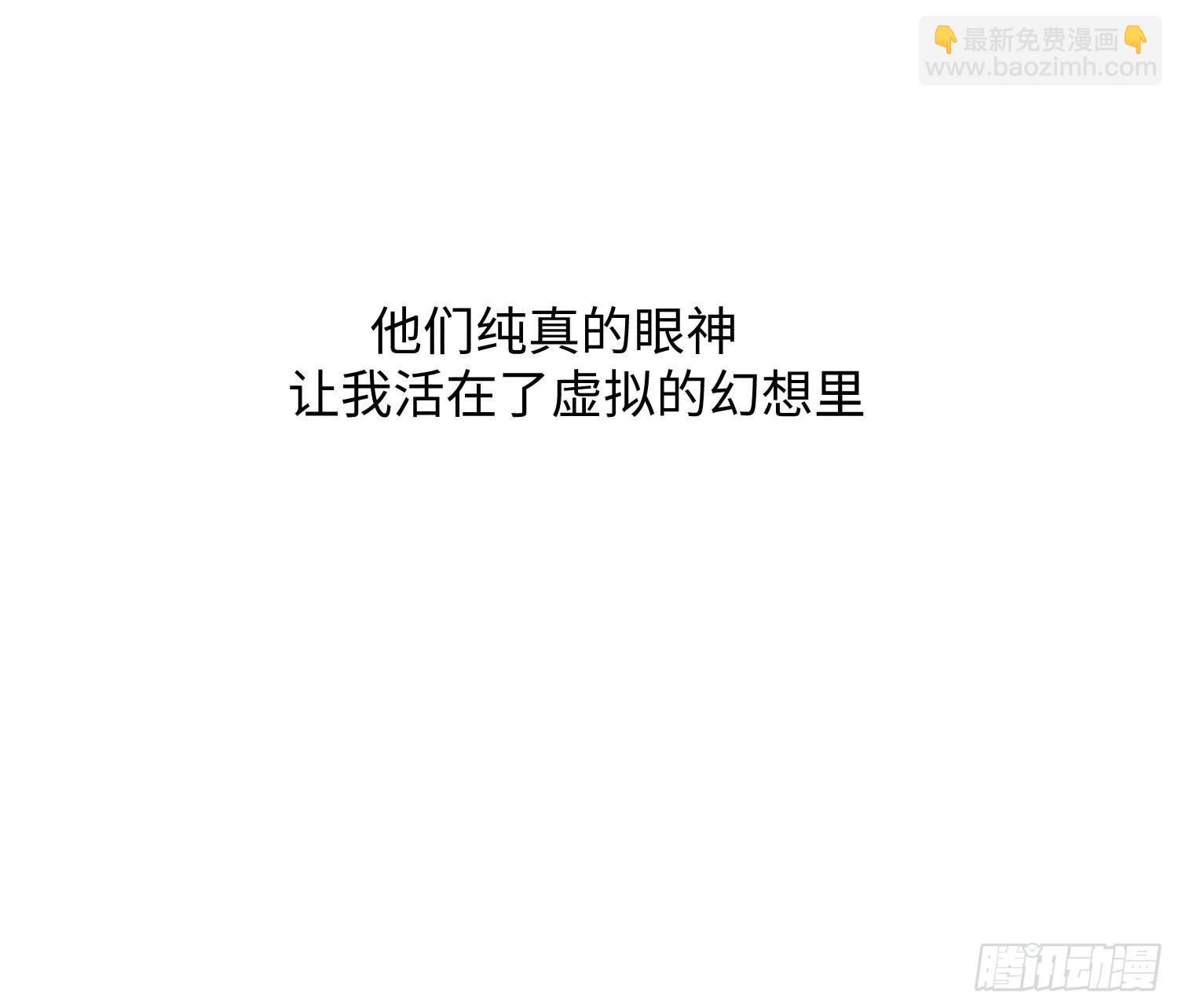 狩猎游戏 - 第23话 叶清的觉悟（上）(1/2) - 5