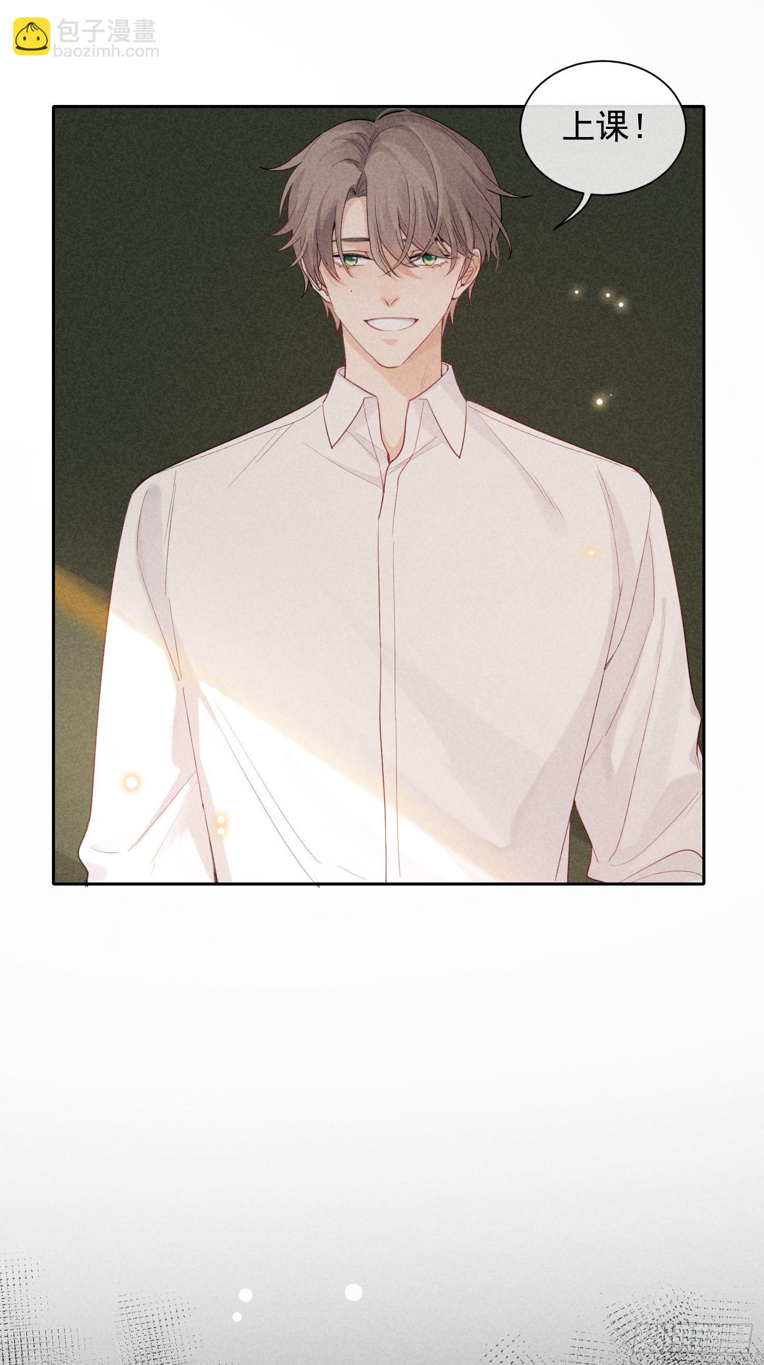 狩猎游戏 - 第23话 叶清的觉悟（上）(1/2) - 6