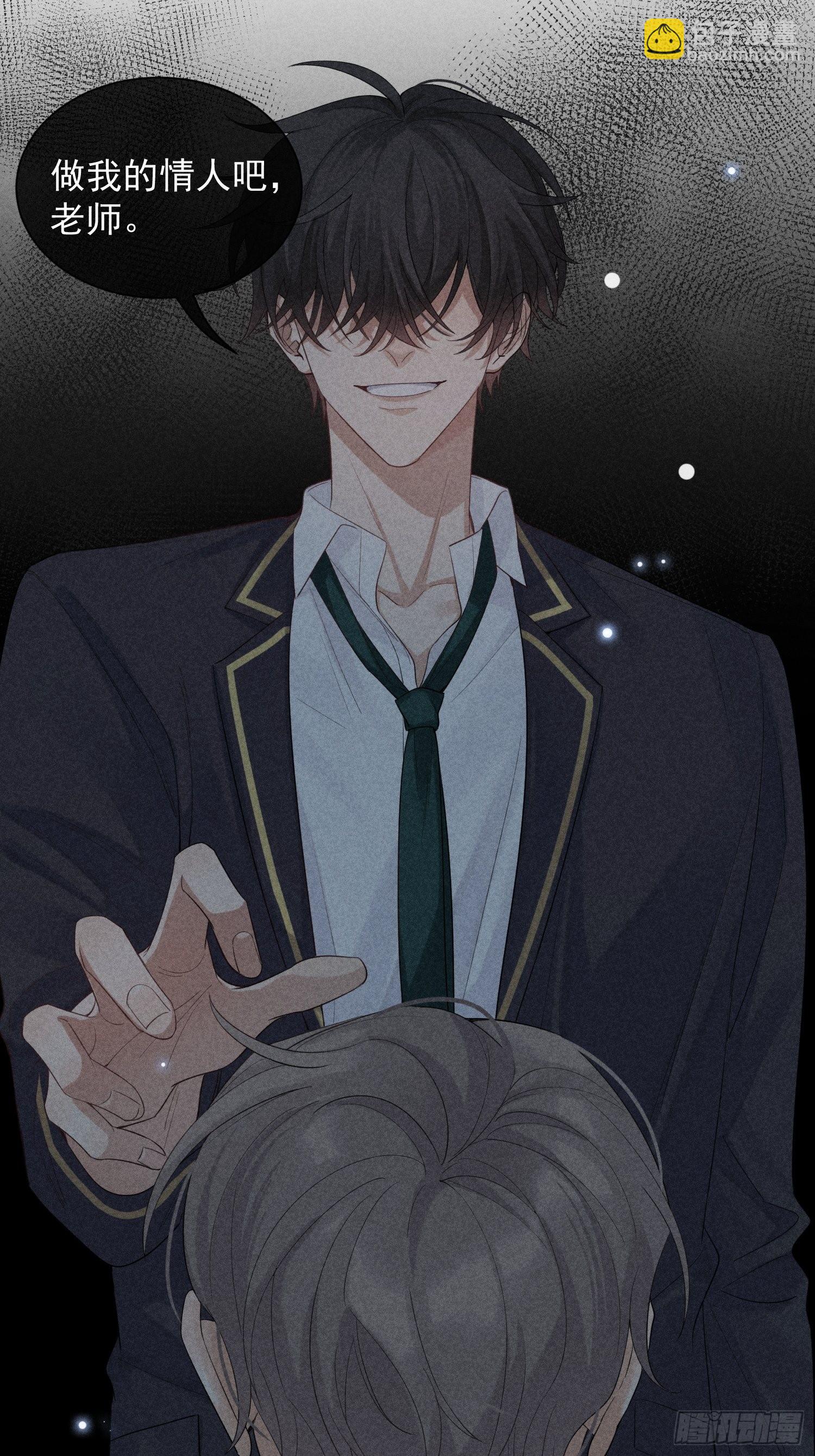 狩猎游戏 - 第23话 叶清的觉悟（上）(1/2) - 7