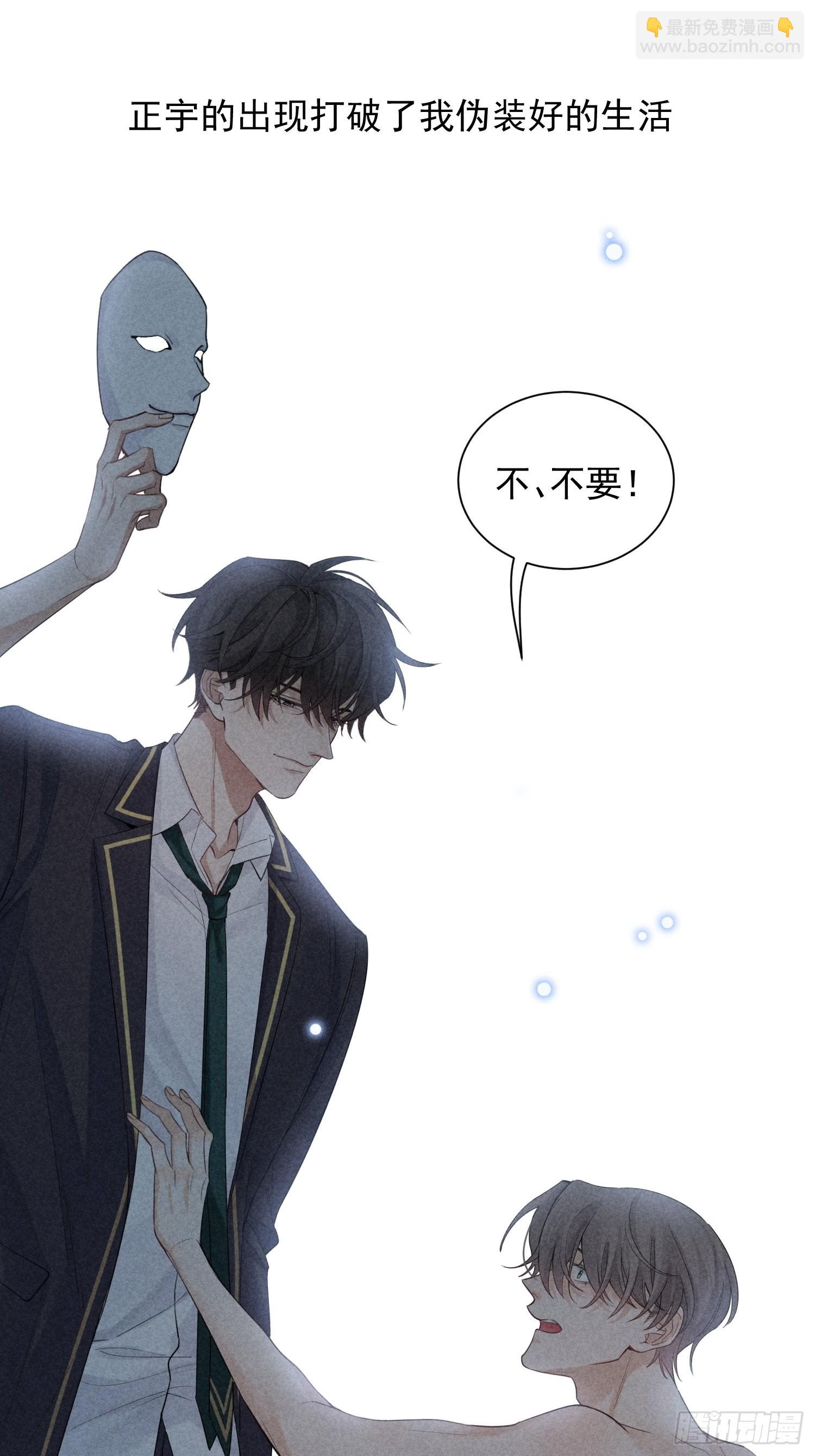 狩猎游戏 - 第23话 叶清的觉悟（上）(1/2) - 1