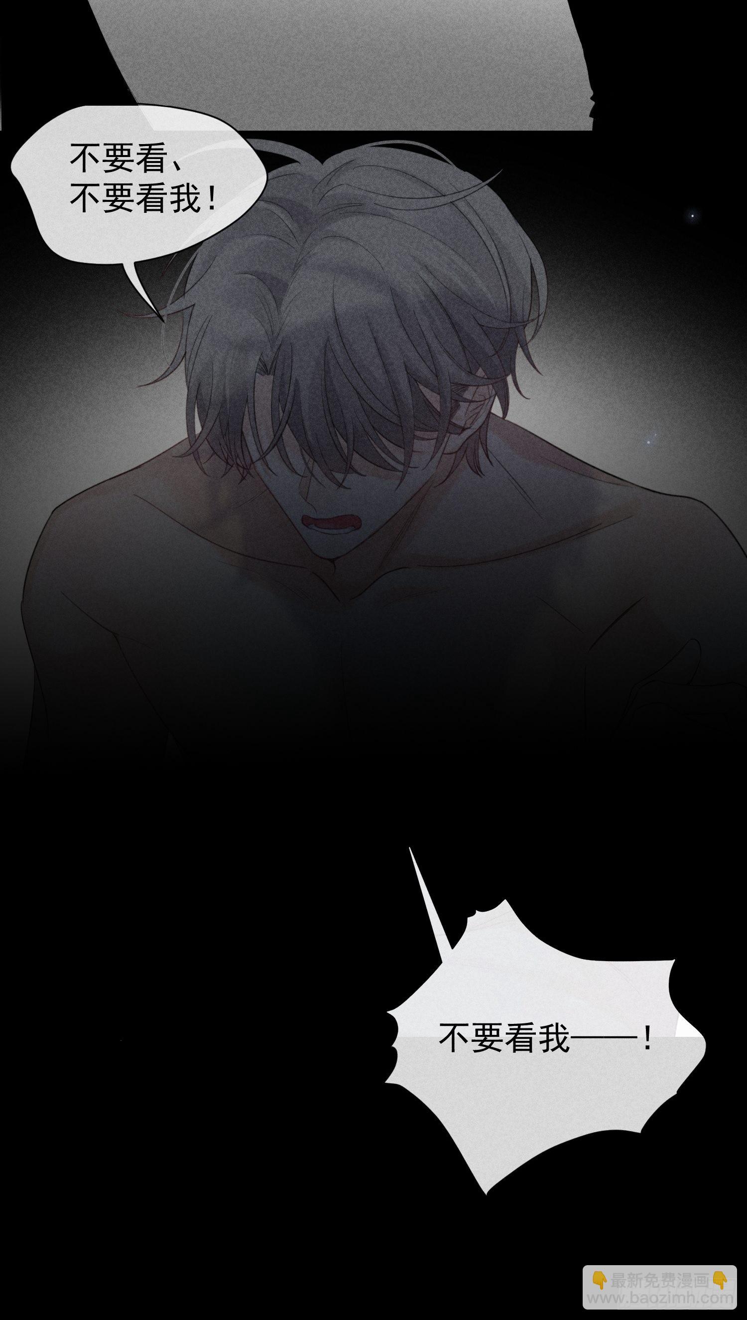 狩猎游戏 - 第23话 叶清的觉悟（上）(1/2) - 3