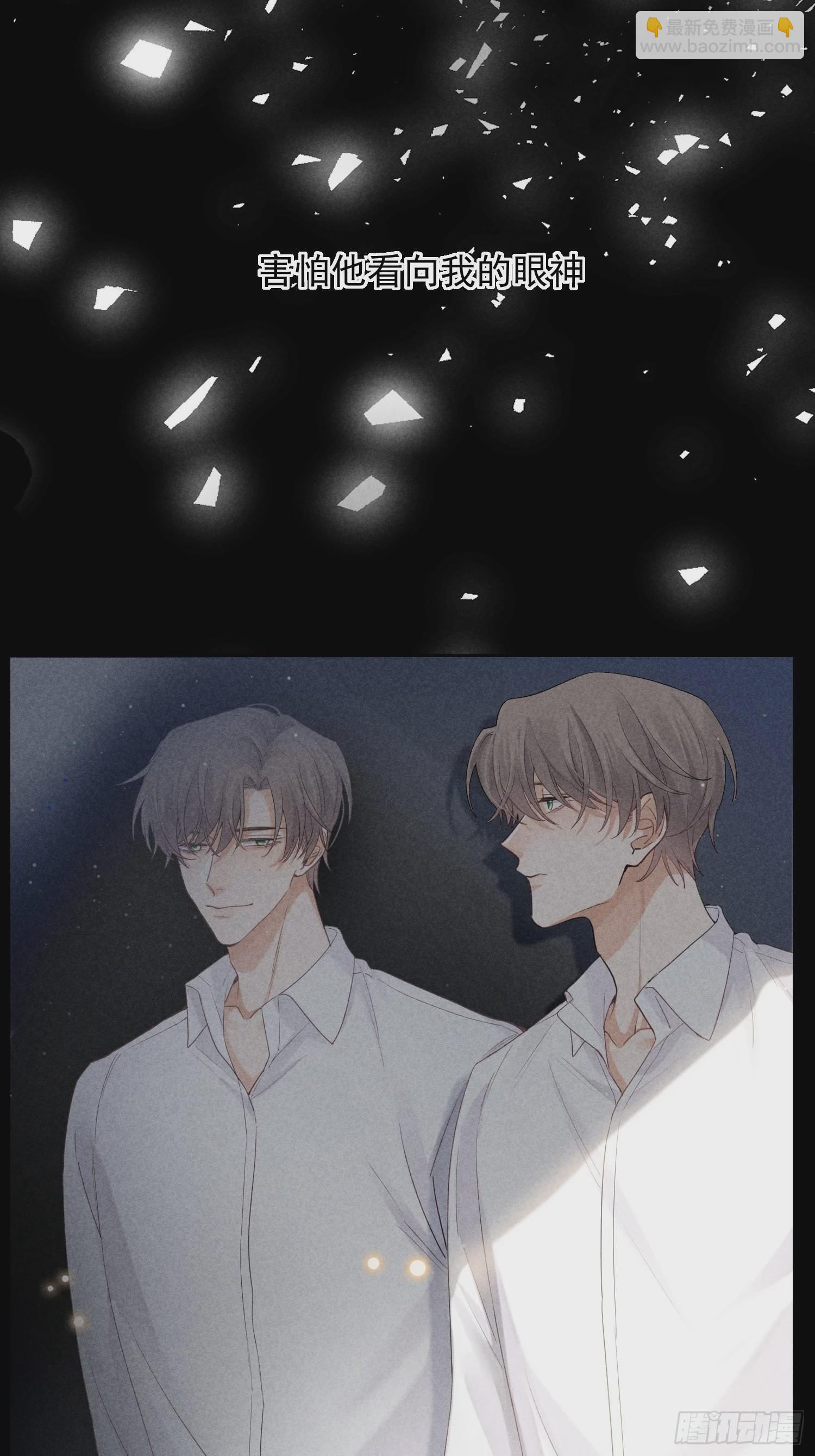 狩猎游戏 - 第23话 叶清的觉悟（上）(1/2) - 5