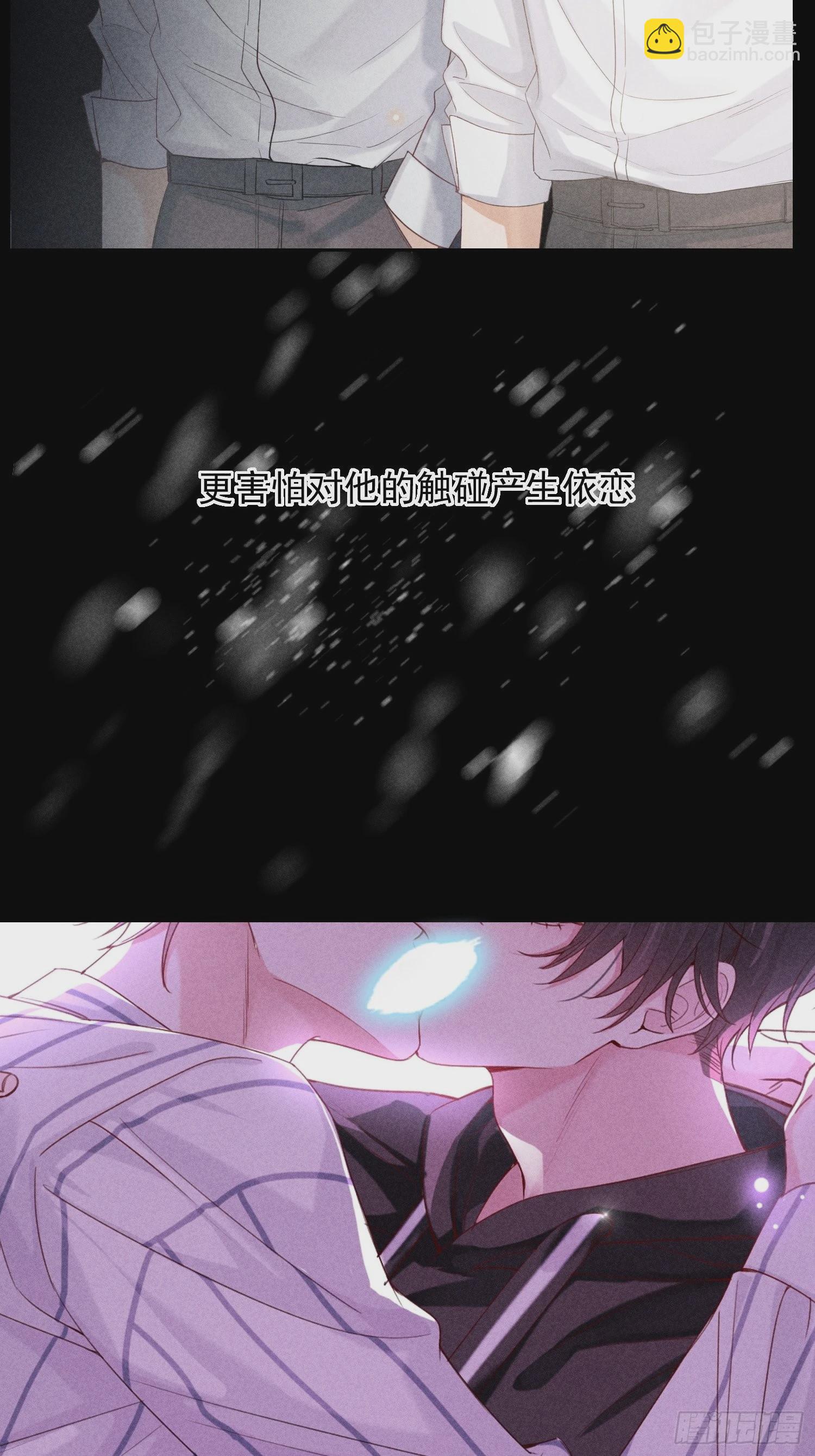 狩猎游戏 - 第23话 叶清的觉悟（上）(1/2) - 6