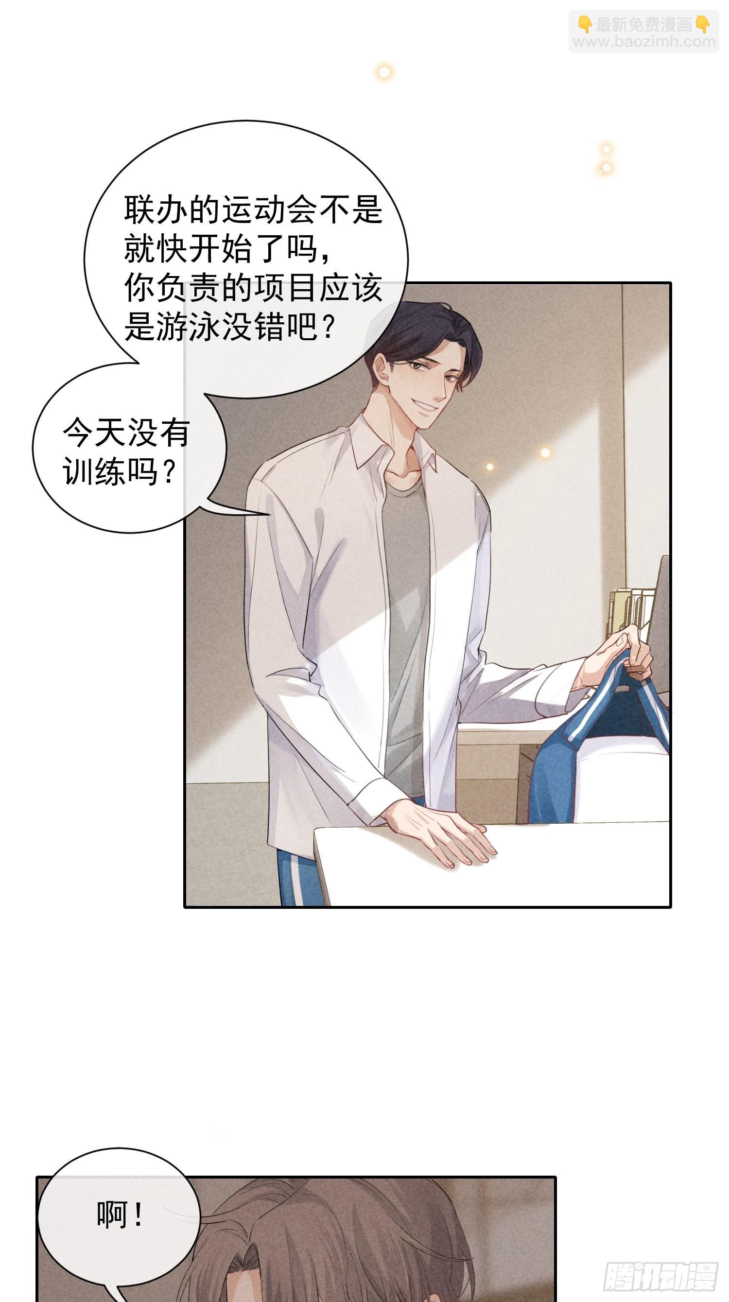 狩猎游戏 - 第23话 叶清的觉悟（上）(1/2) - 5