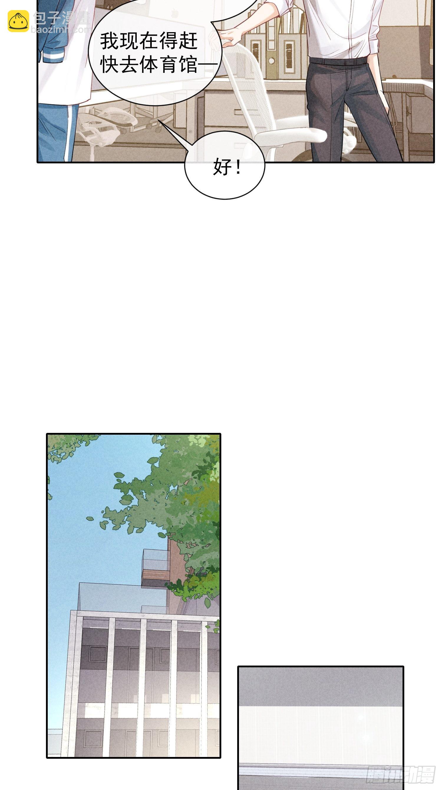 狩猎游戏 - 第23话 叶清的觉悟（上）(1/2) - 7