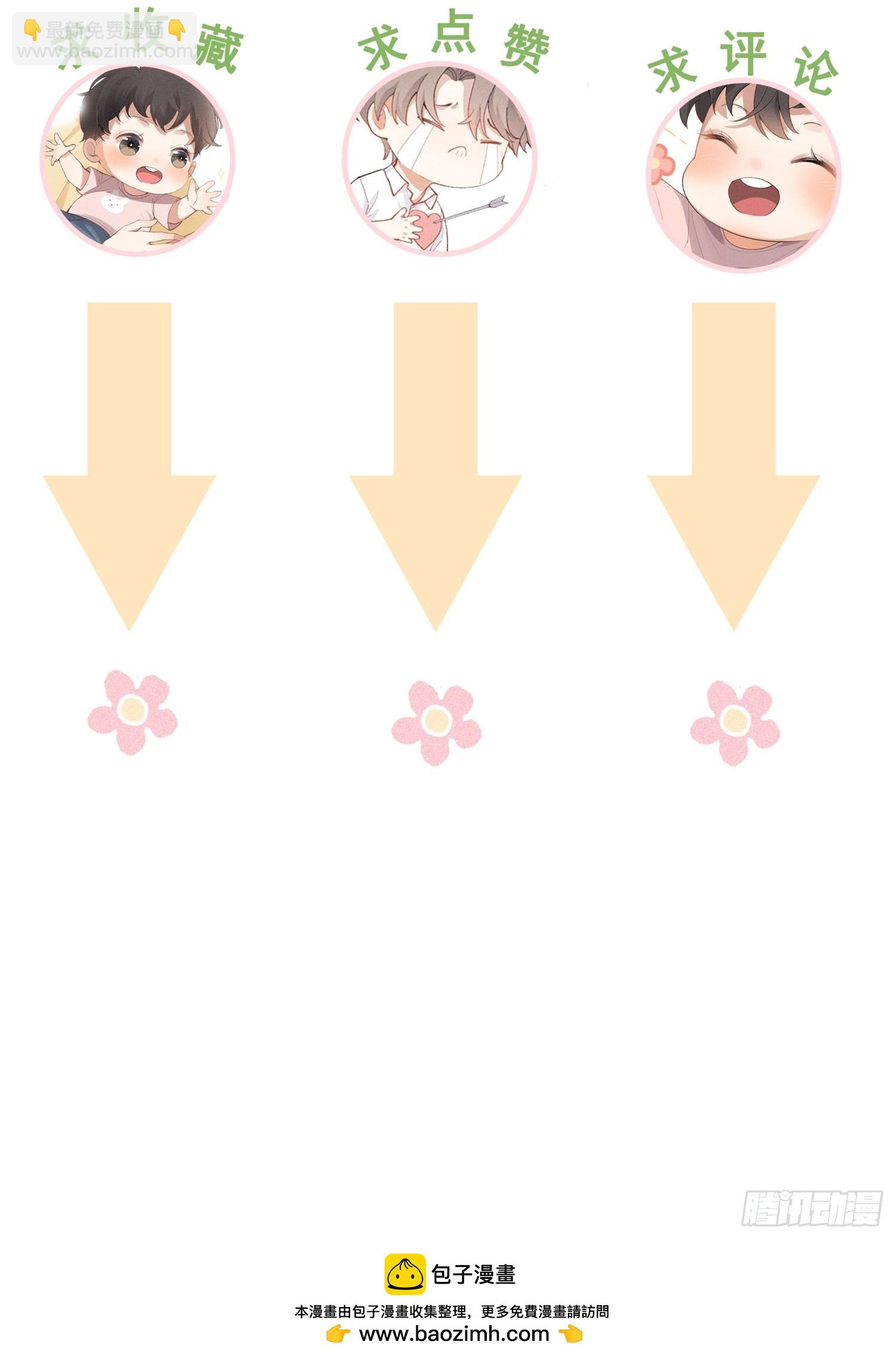 狩猎游戏 - 第23话 叶清的觉悟（上）(2/2) - 1