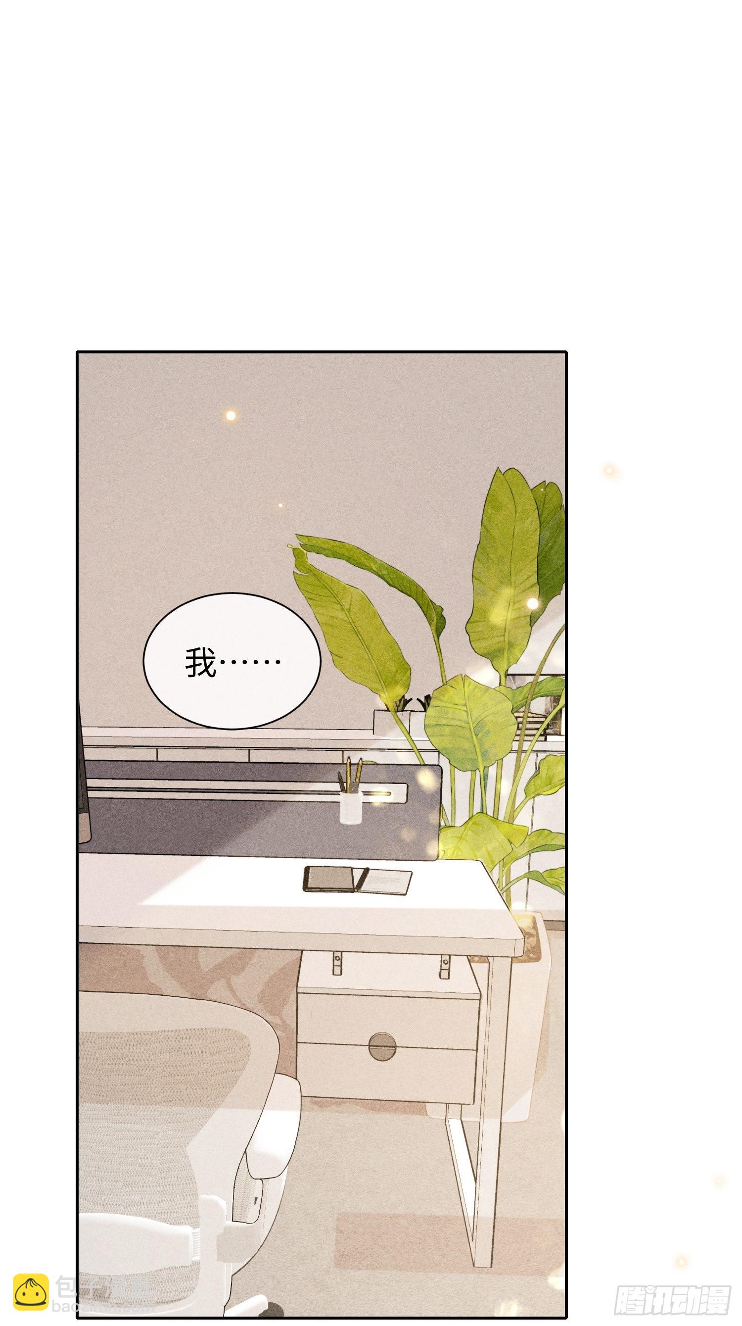 狩猎游戏 - 第23话 叶清的觉悟（上）(1/2) - 8