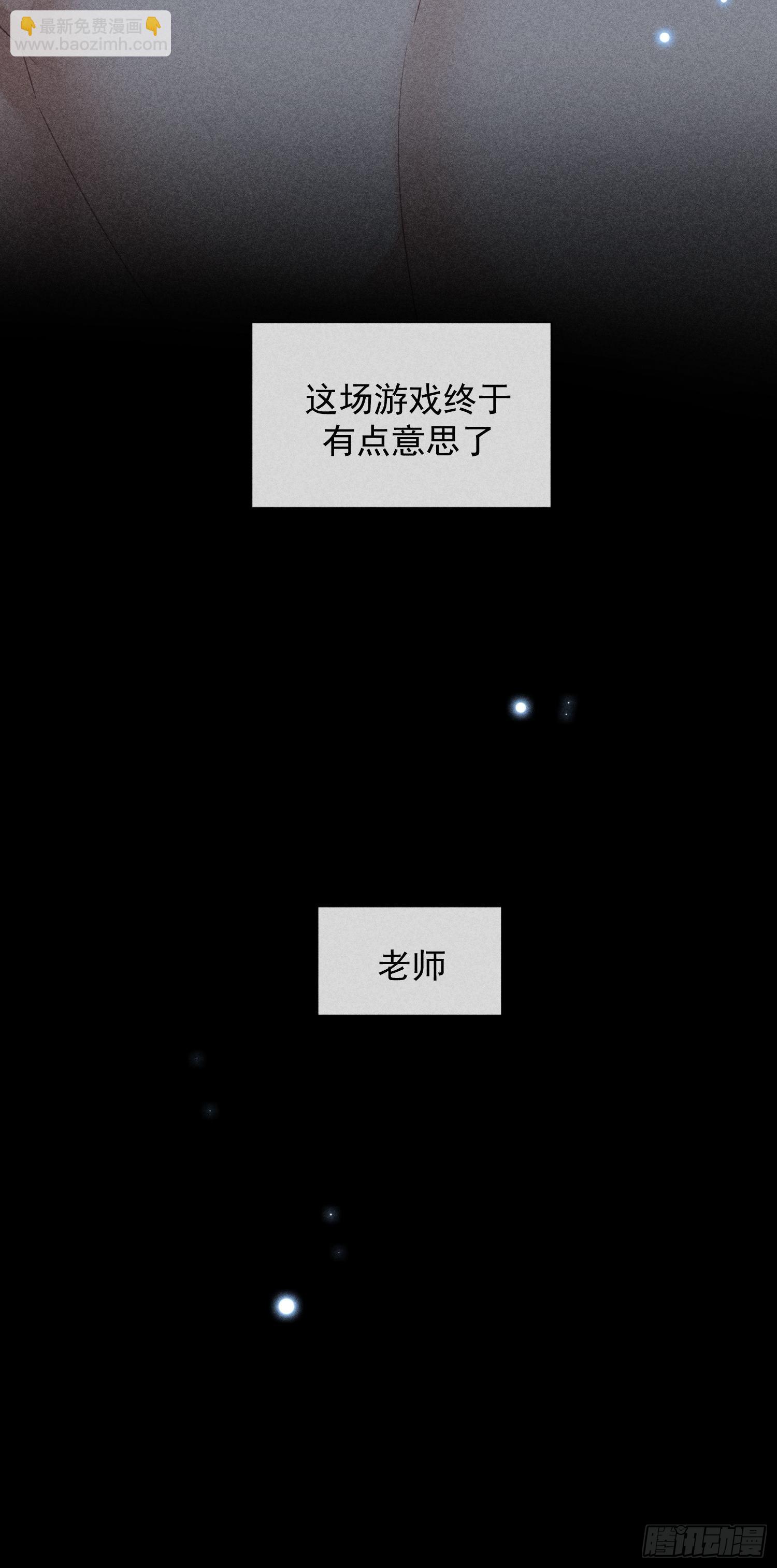 狩猎游戏 - 第25话 针锋相对(2/2) - 2