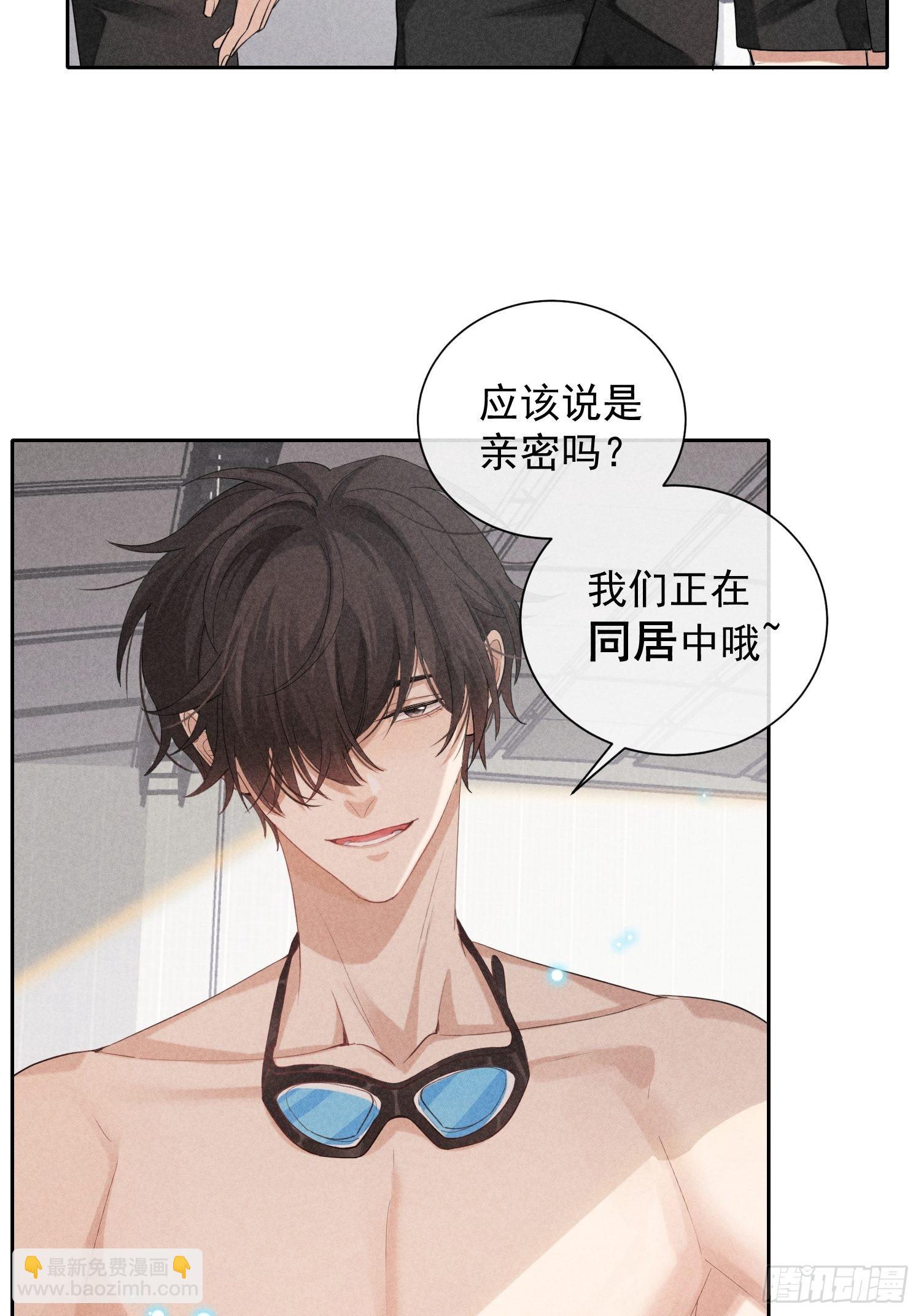 狩猎游戏 - 第25话 针锋相对(2/2) - 3