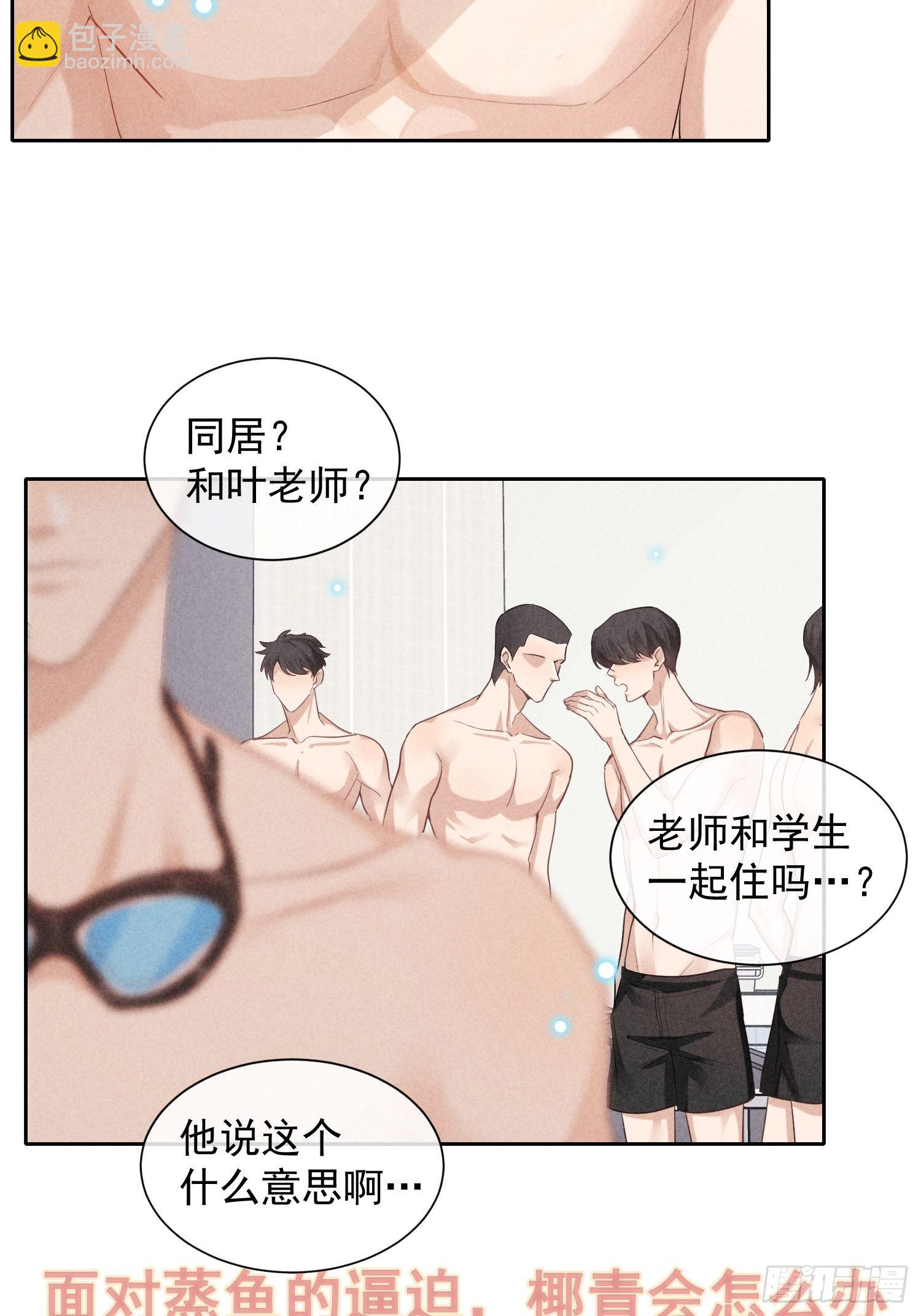 狩猎游戏 - 第25话 针锋相对(2/2) - 1