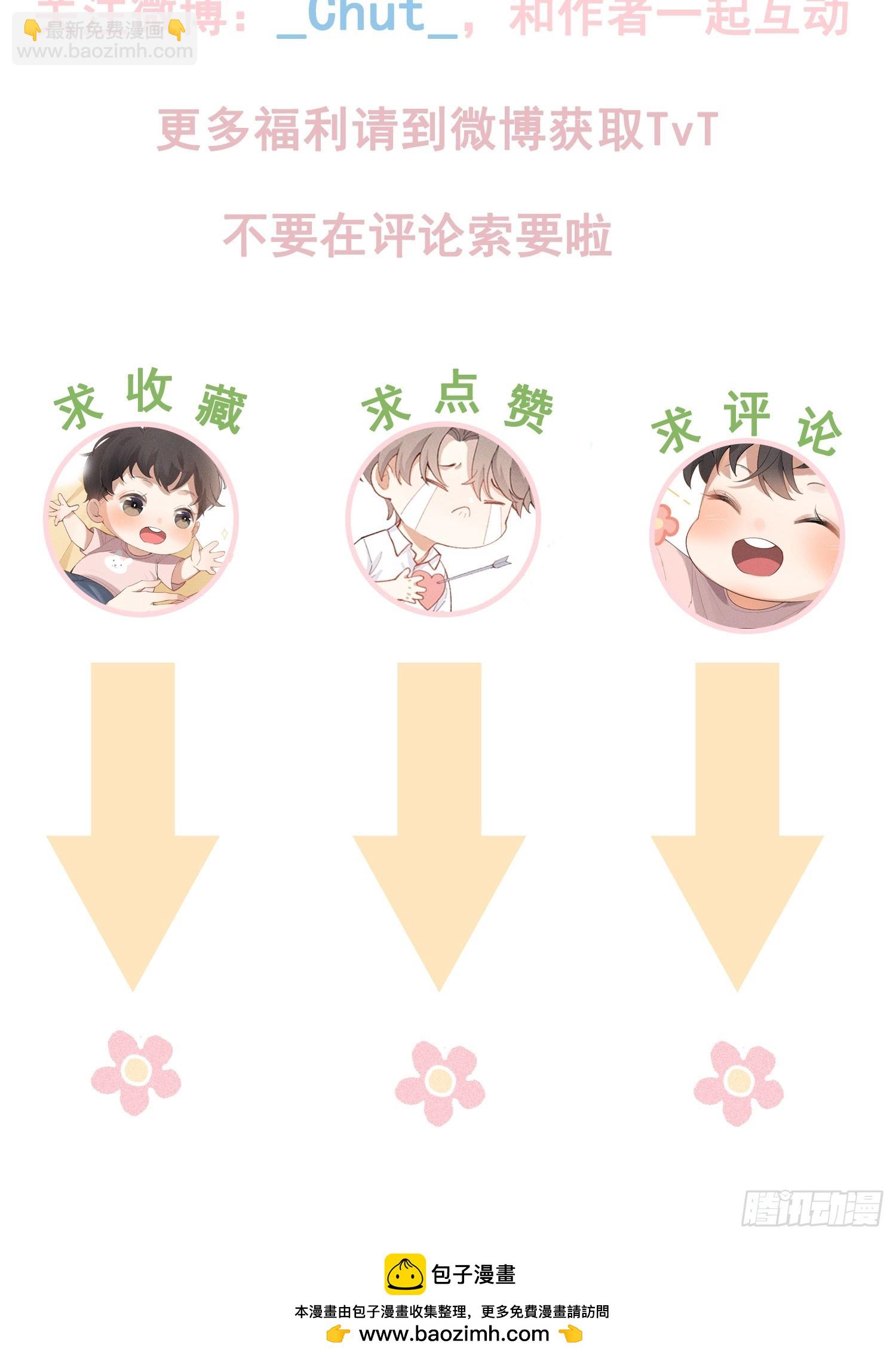 狩猎游戏 - 第25话 针锋相对(2/2) - 1