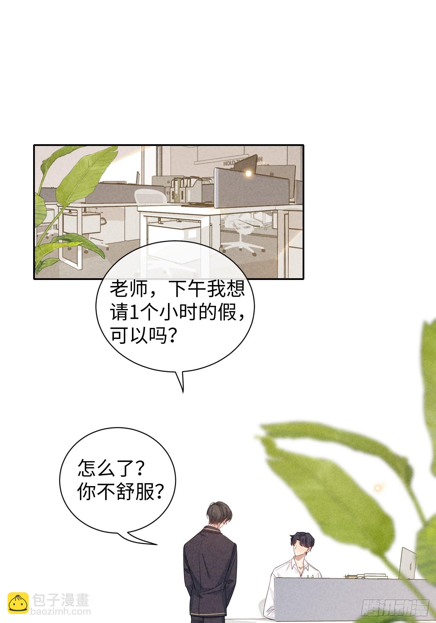 狩猎游戏 - 第27话 灵纯的家(1/2) - 2